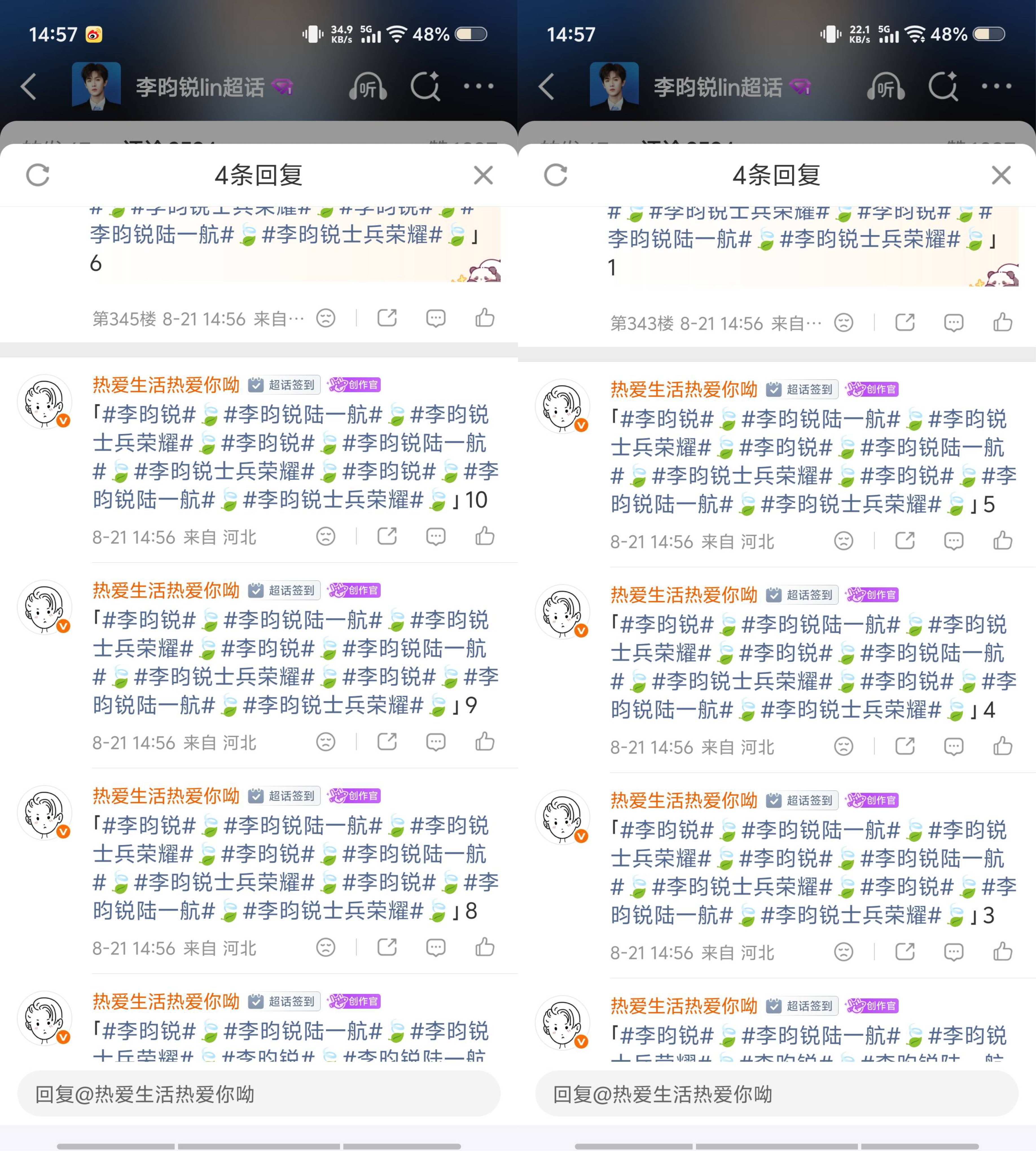 8.19——8.26净化 盖楼 咔h  专栏 ·  净化  咔黑  盖楼