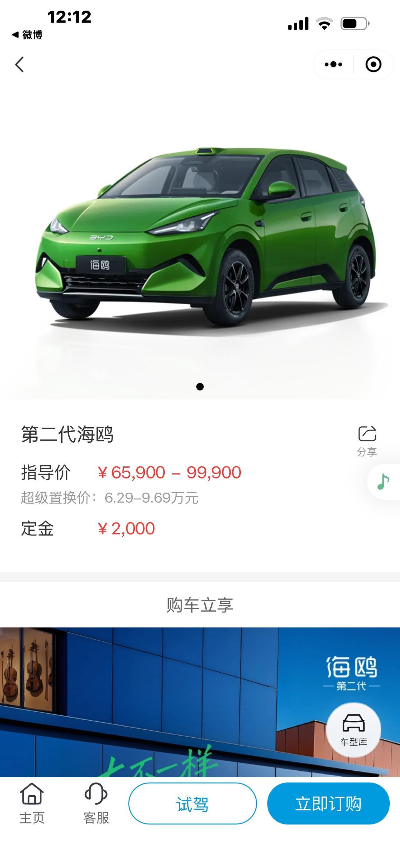 比亚迪第二代海鸥7万级唯一闪充
很多人选几万块的代步电车，最大的心病就是充电慢！