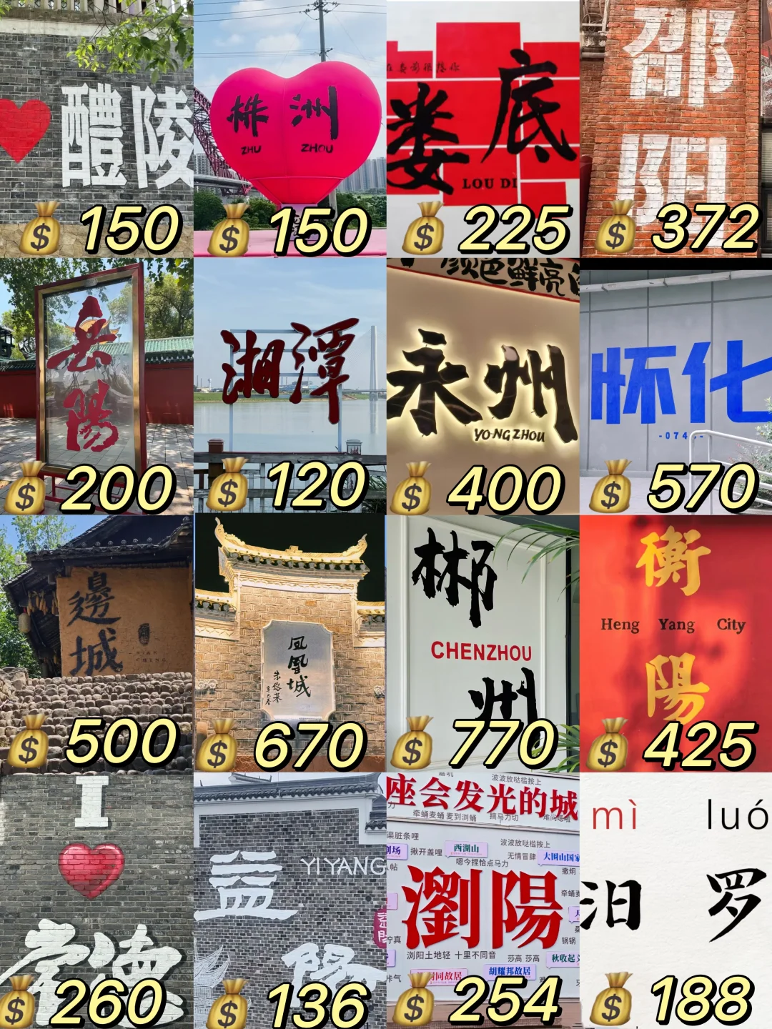 长沙周边游全攻略来喽