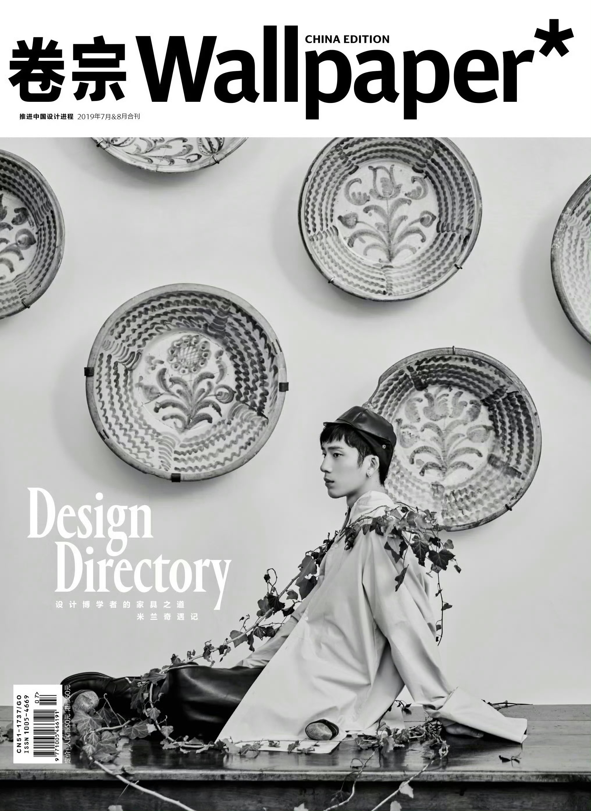 井柏然｜Wallpaper艺术拍摄镜头下的超强时尚感😎井柏然井柏然Wallpa