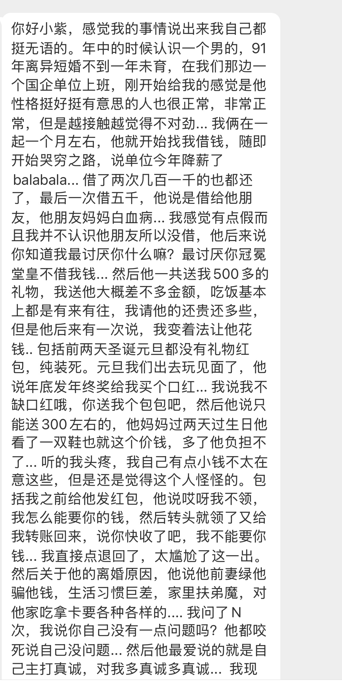 。。。。都是些什么垃圾人渣妖魔鬼怪啊。。【你好小紫，感觉我的事情说出来我自己都挺