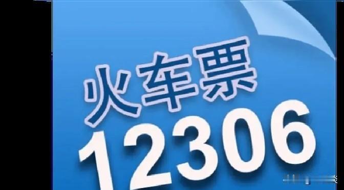 我这三天都在抢从北京到哈尔滨的火车票，但是一张都没抢到。每天这两个地方之间有好多