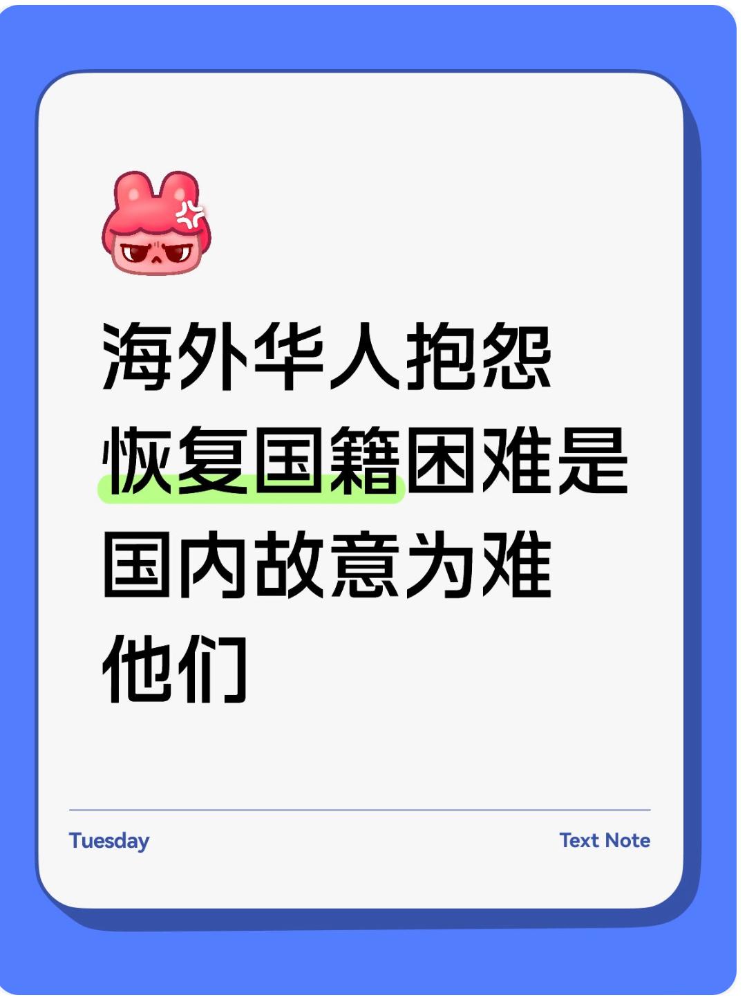 海外华人为了恢复国籍特地建了个微信群，他们想回国不是因为对自己的国家感到骄傲，而