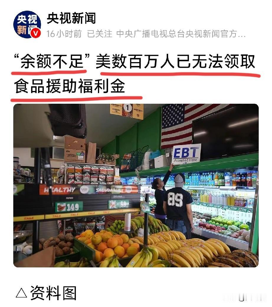 这个美帝，
看来，是真的不行了[灵光一闪]