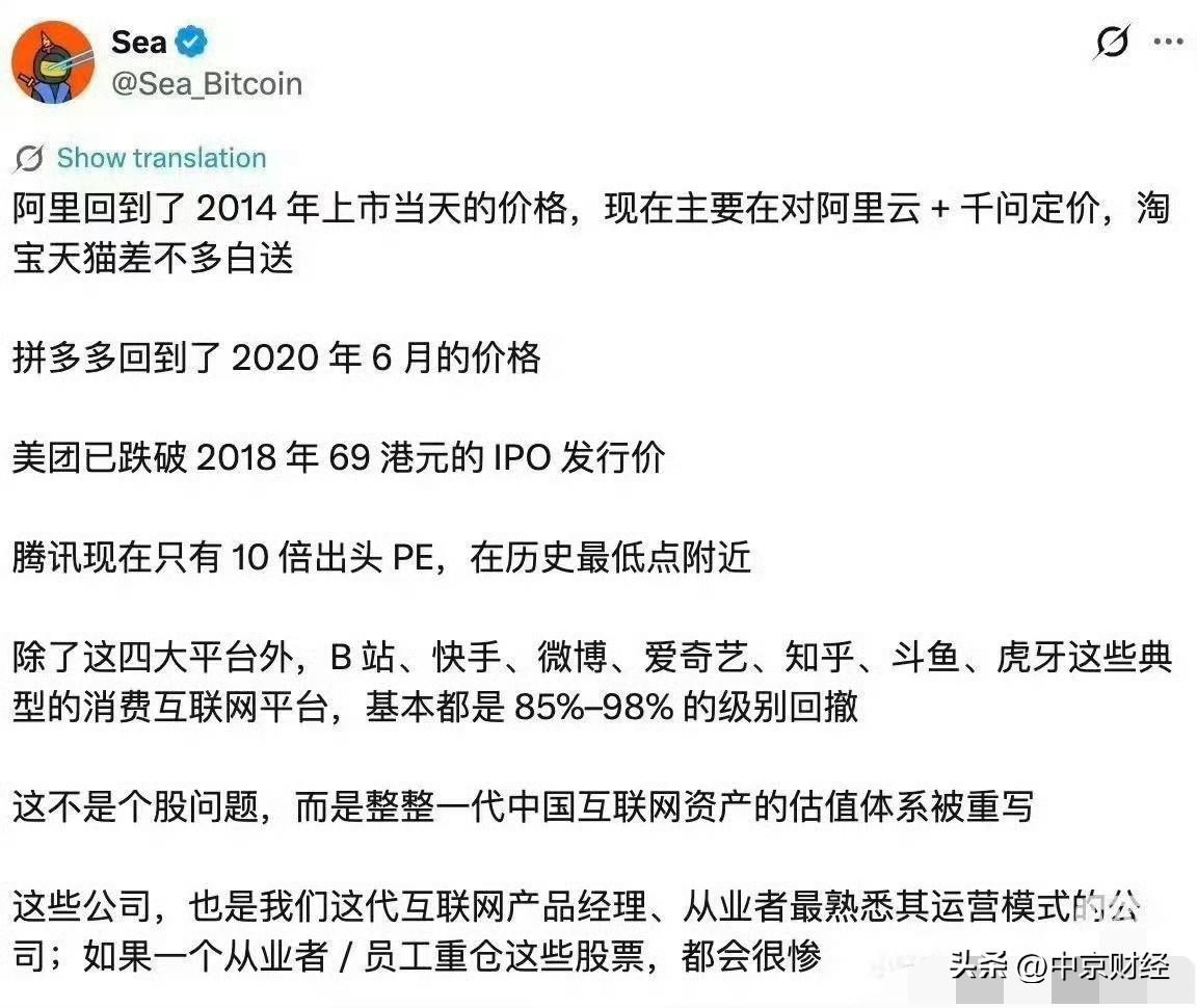 阿里回到了 2014 年上市当天的价格，现在主要在对阿里云 + 千问定价，淘宝天