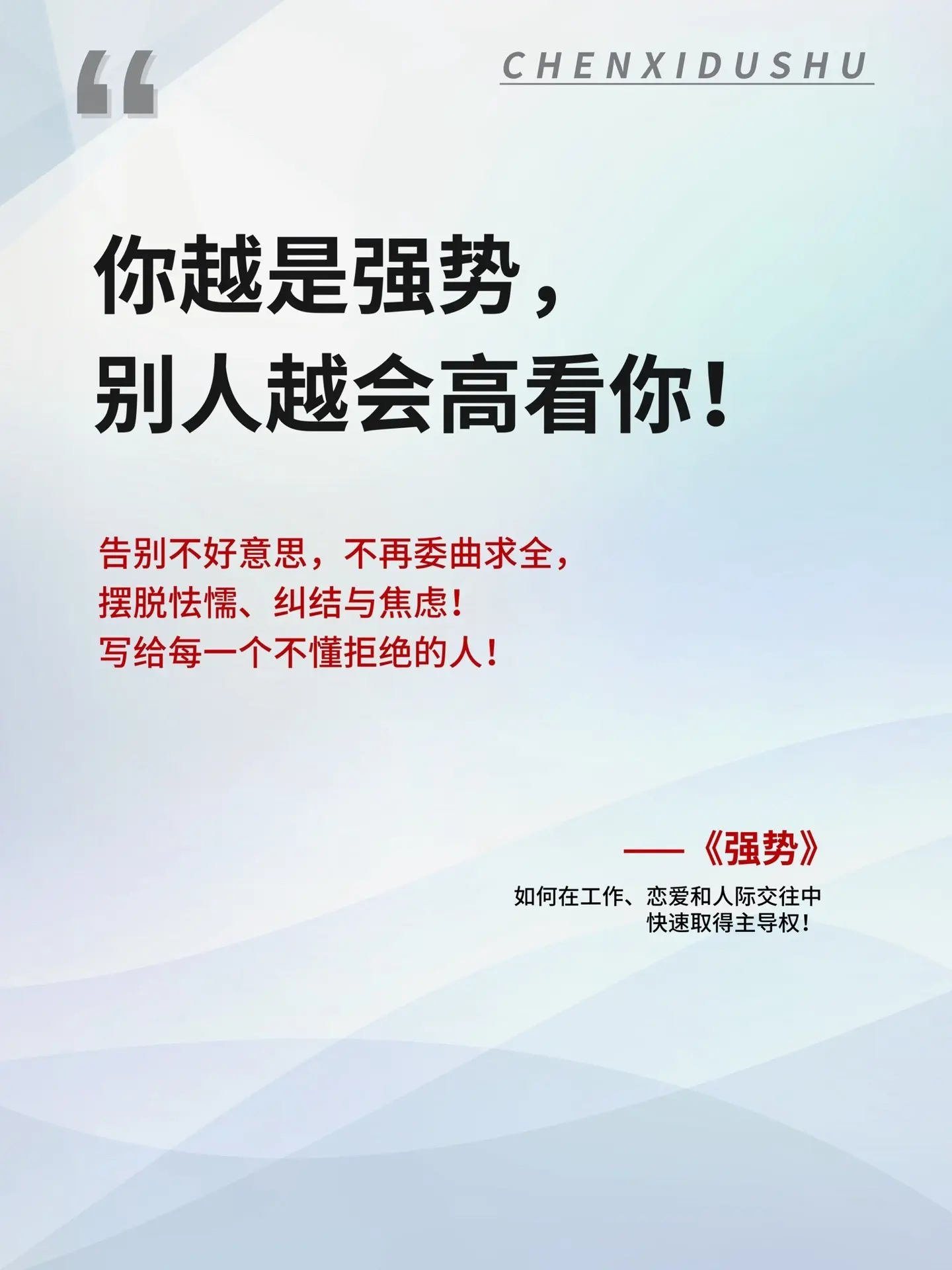 你是不是经常这样： 工作里，同事一甩锅，你就接？ 生活里，朋友一借钱...