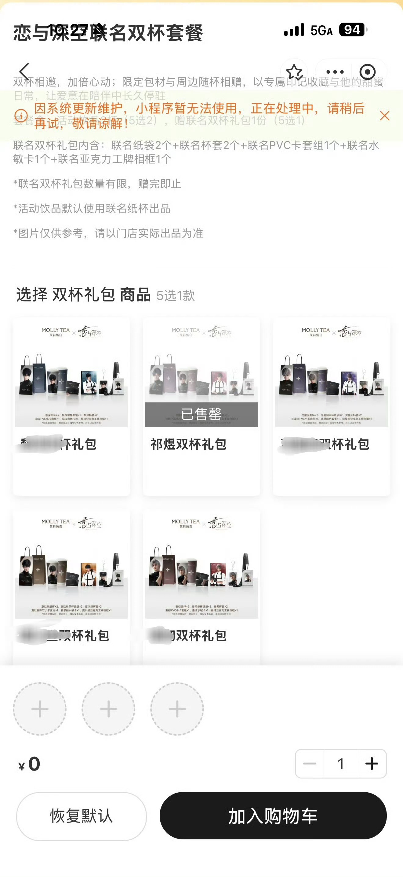 茉莉奶白恋与深空有抢到祁煜的风险吗？火爆到完全挤不进去，一点进去祁煜的就告罄了气