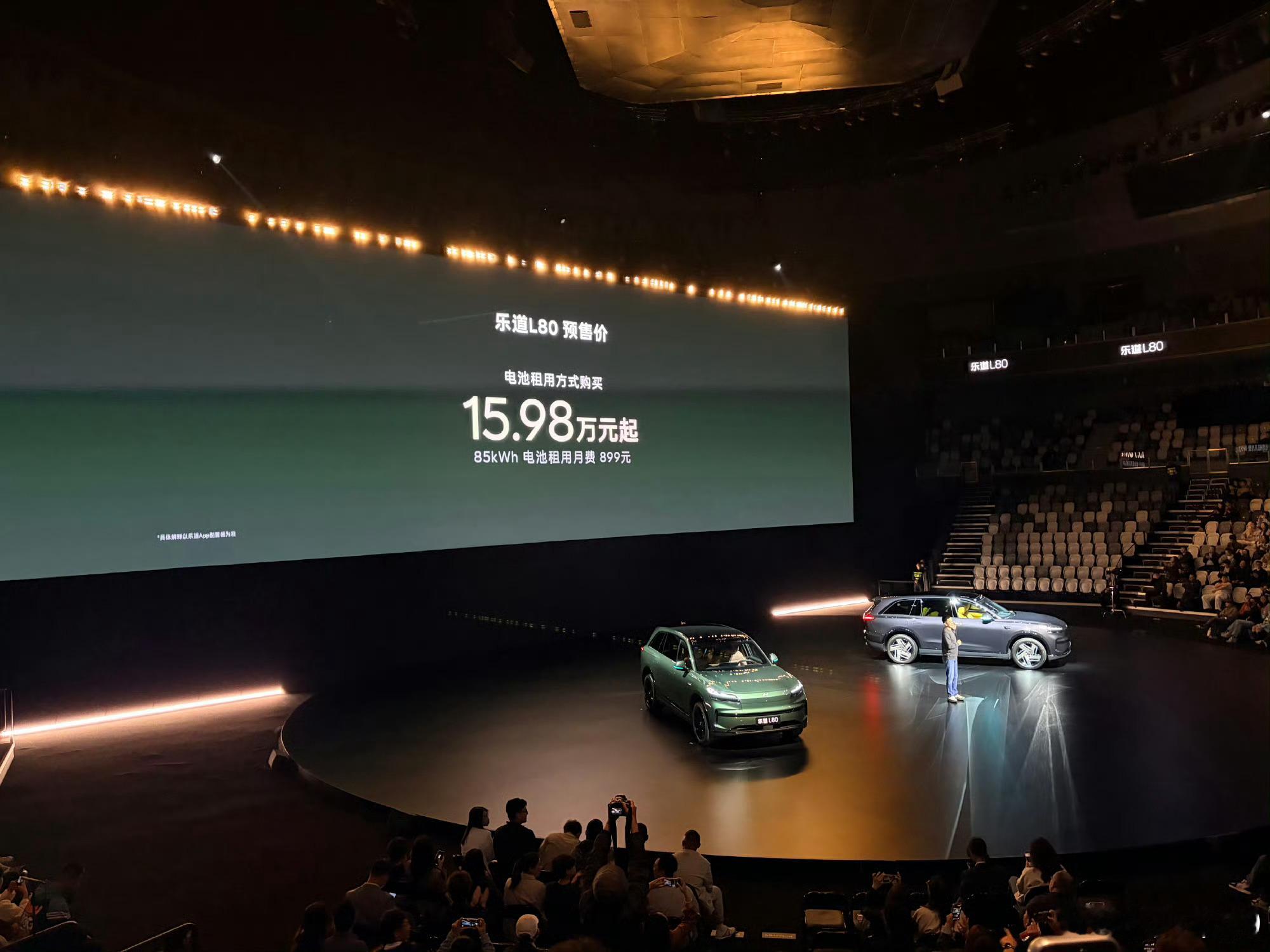 乐道L80老实说，现在新能源市场内卷太离谱了！乐道L80预售价24.58万起，B