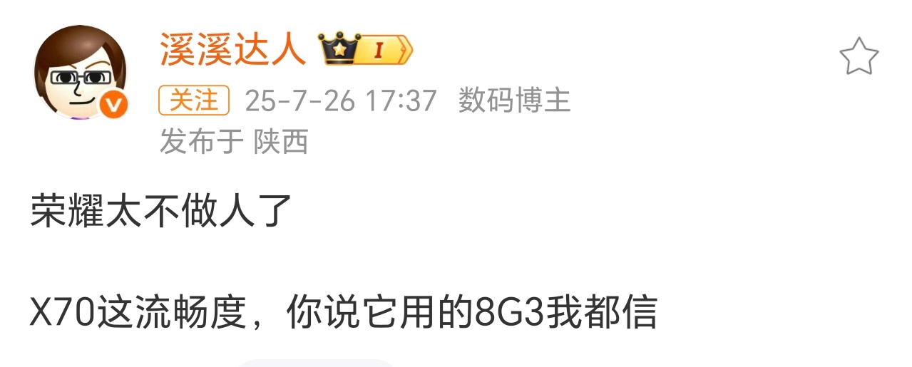 你可以怀疑荣耀别的东西，但是绝对不能怀疑荣耀对中低端手机的调教。也不能说比肩高性