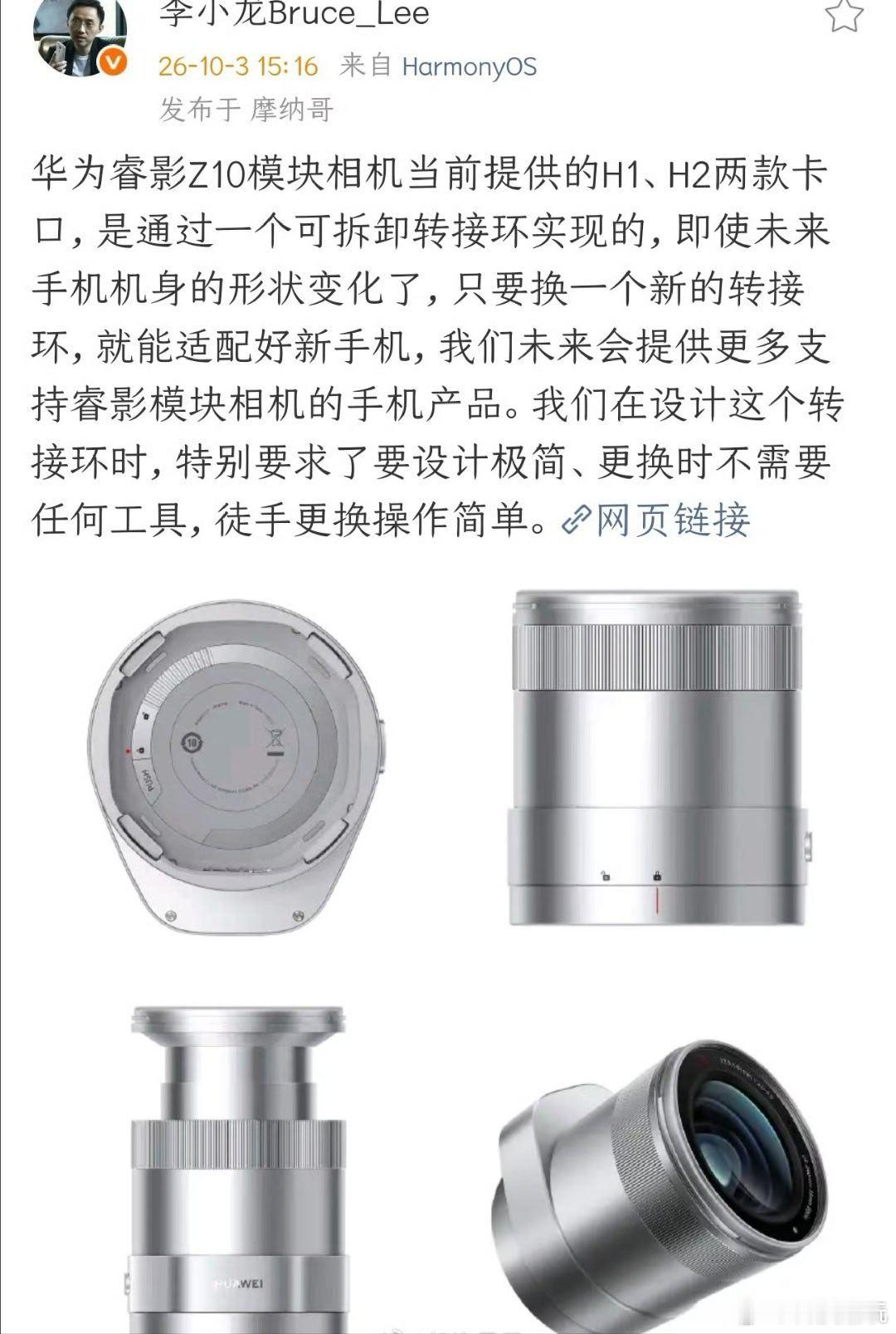 睿影 z10 卡扣设计是真好，像我买过几家增距镜一换代增距镜就无法用了[裂开][