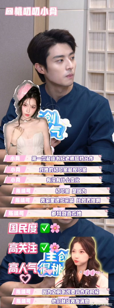 陈靖可认证虞书欣剧宣小天才陈靖可动物塑虞书欣是萨摩耶 陈靖可在线分享和虞书欣横店