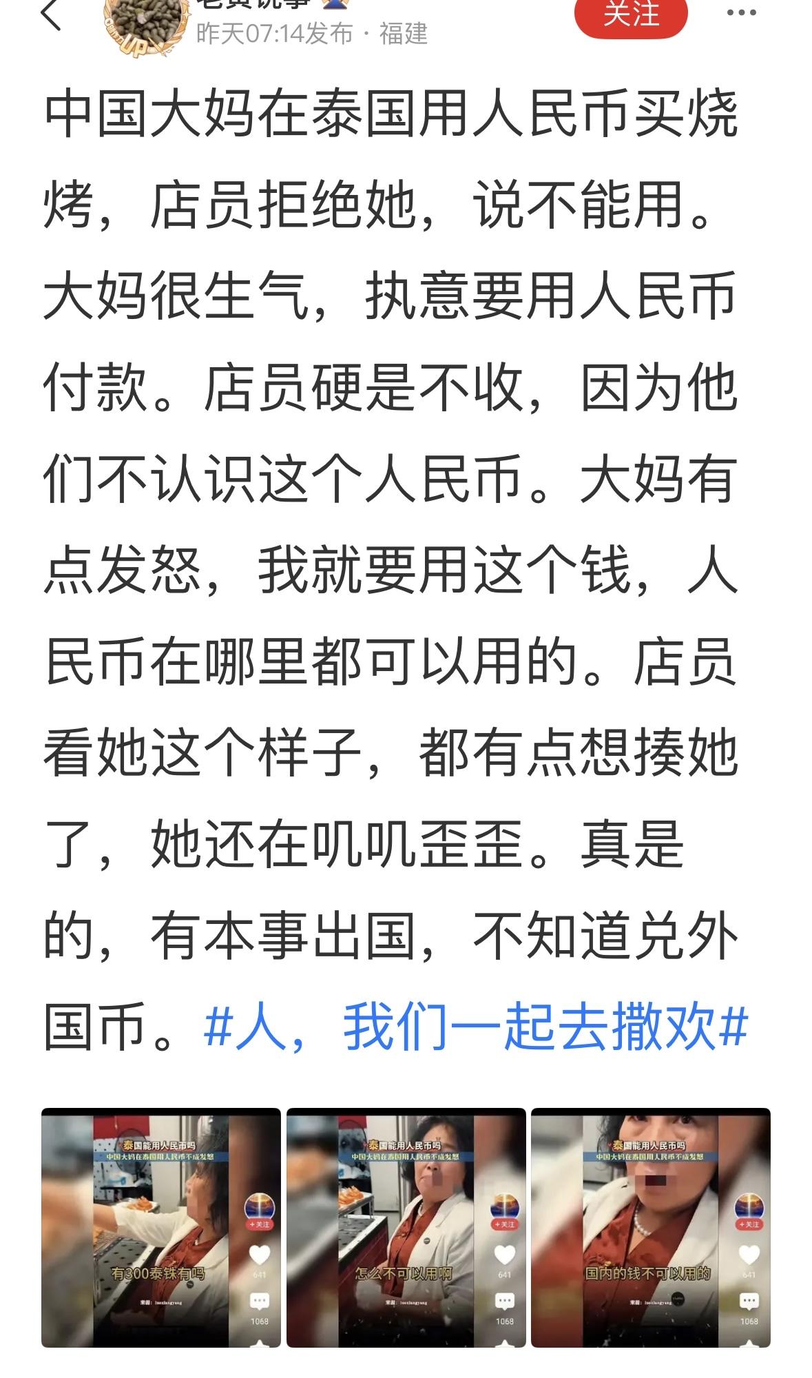 泰国街头，有多外币兑换点，为什么这么不懂事？
