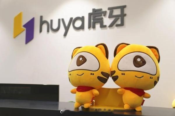 虎牙Q2财报：虎子变了，收入结构与商业模式正在发生变化如果你还把虎牙当成单纯靠主