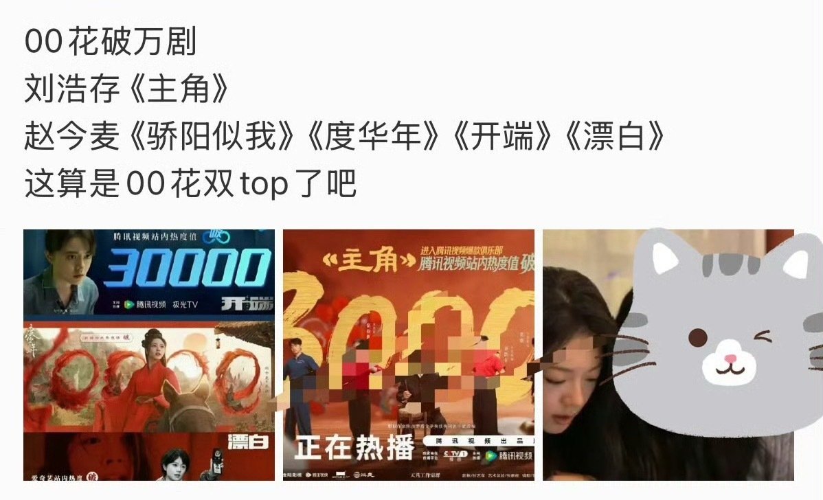 刘浩存只有一部破万剧所以她凭的什么赢赵今麦？ 