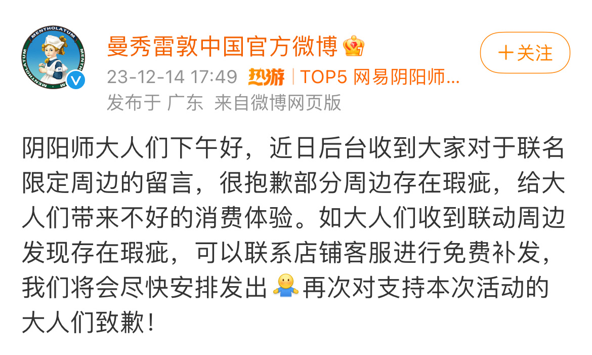 收到曼秀雷敦联动限定周边的鼠注意检查有无瑕疵，印刷模糊/划痕/凹痕/折痕等，可联