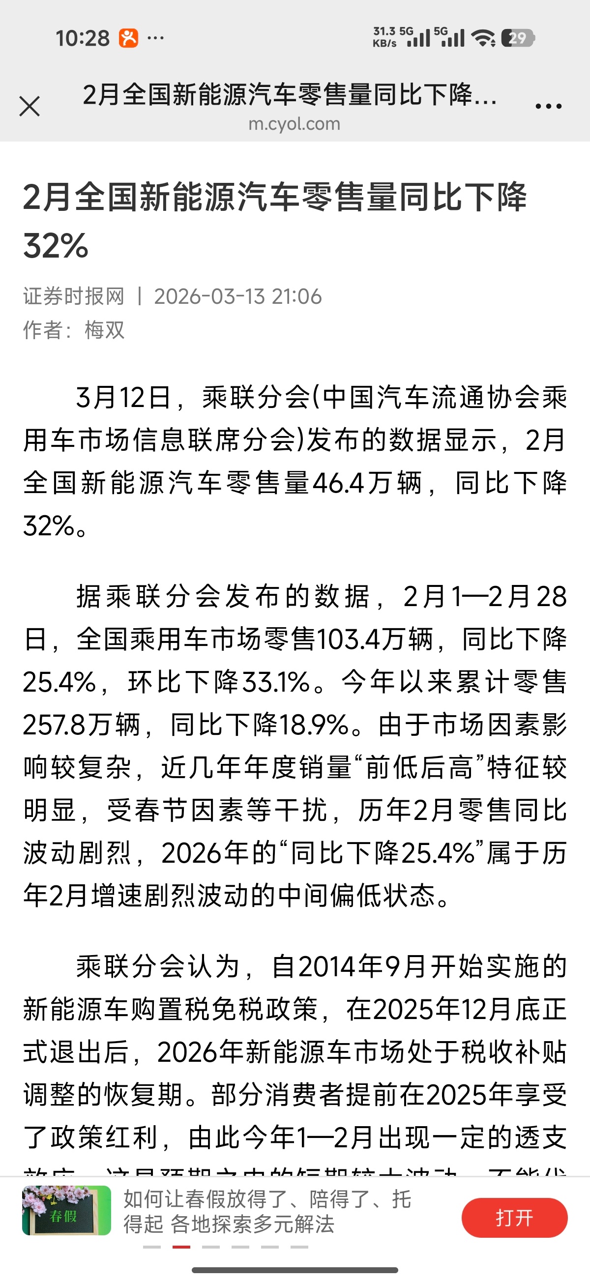 这个数字比想象中要好首先，车企通常要做产销平衡，一款车首销月锁单量要交付两个半月