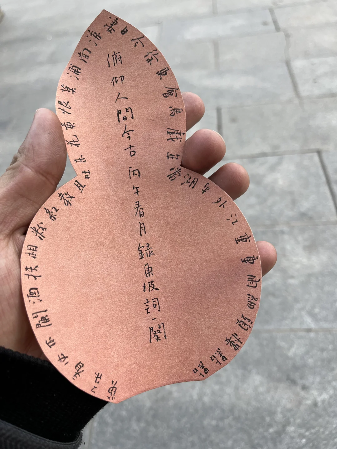 散步捡到了一个字条，求大家帮忙看看