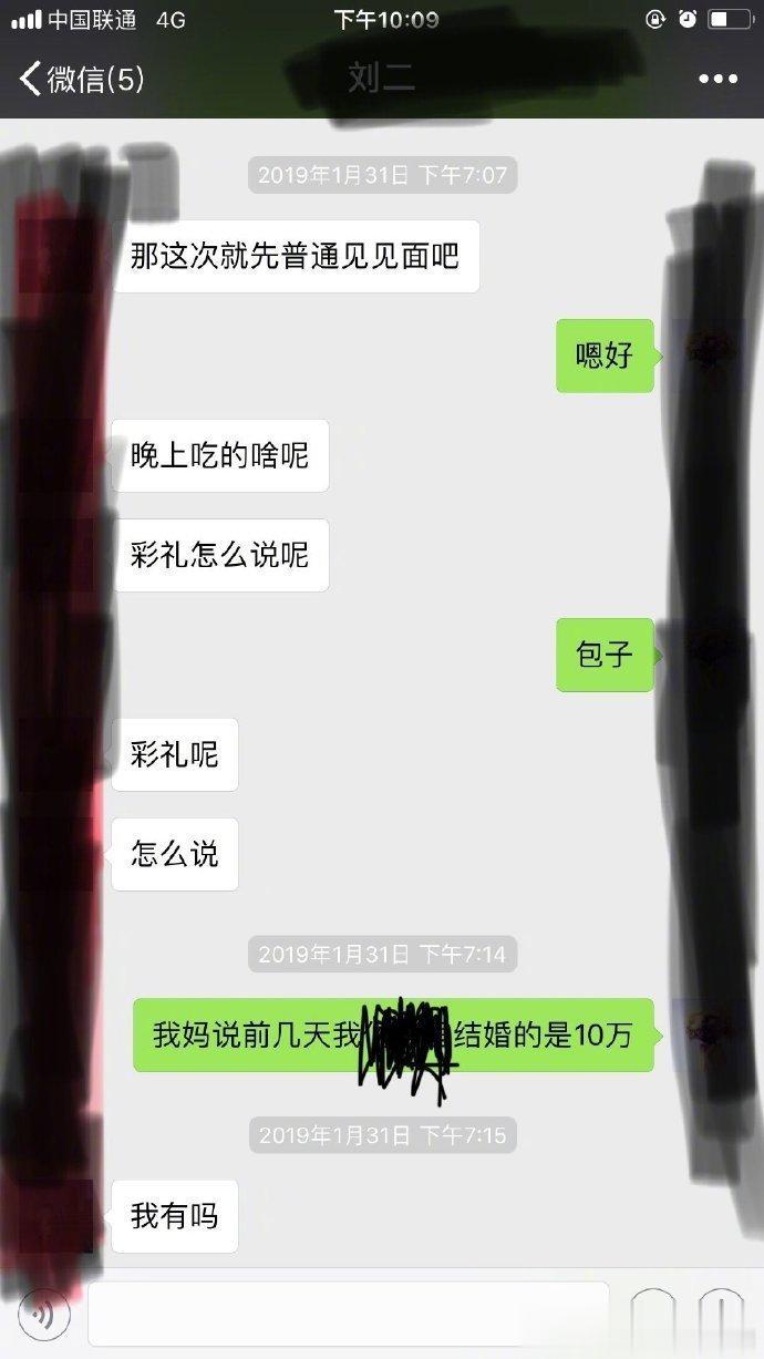 因为彩礼的问题男朋友已经11天没理我，我想不通他就这样放弃我了。 ​​​