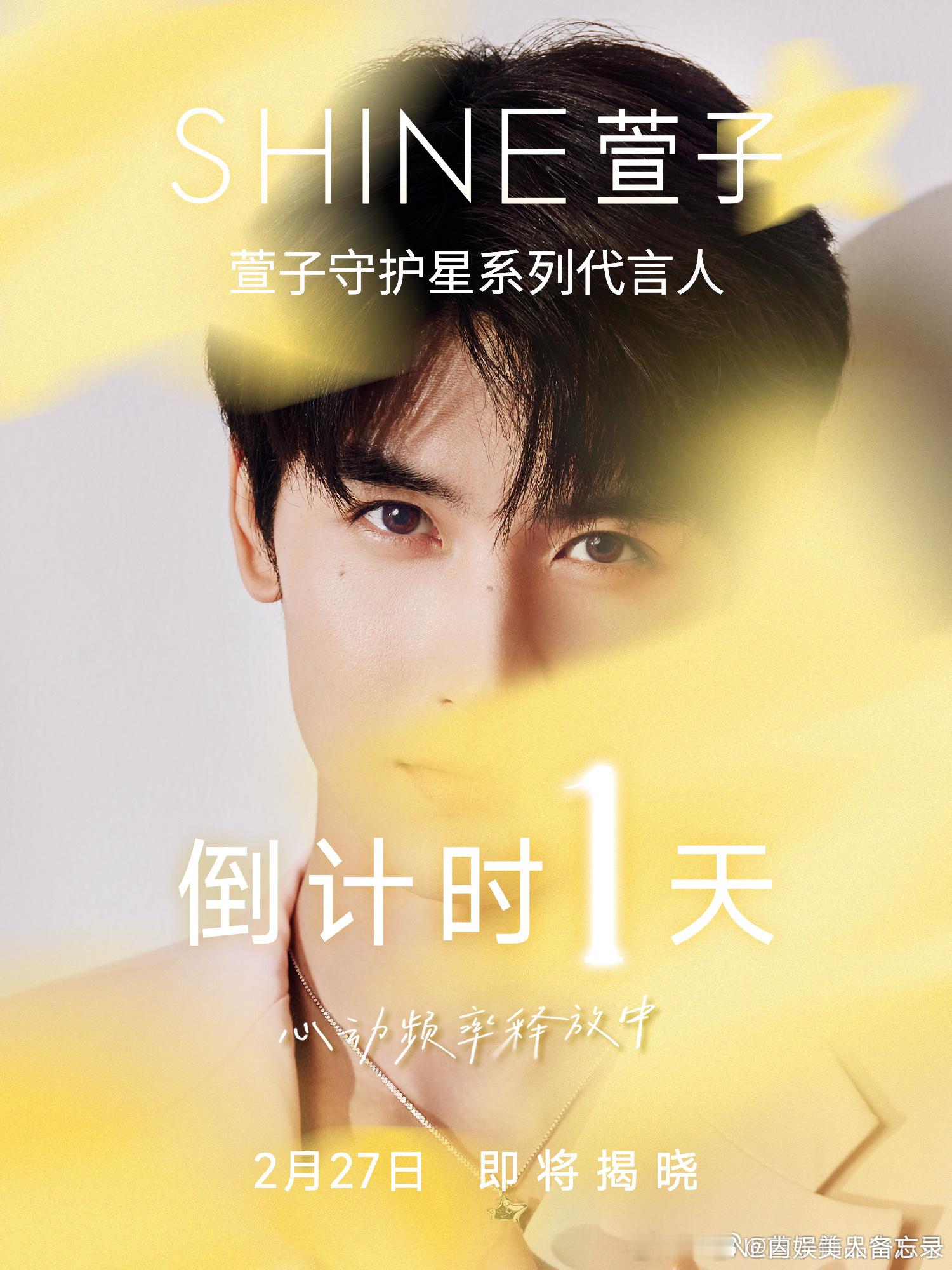 黄俊捷 新代言官宣倒计时一天！从影视到商务，每一步都越来越好。 