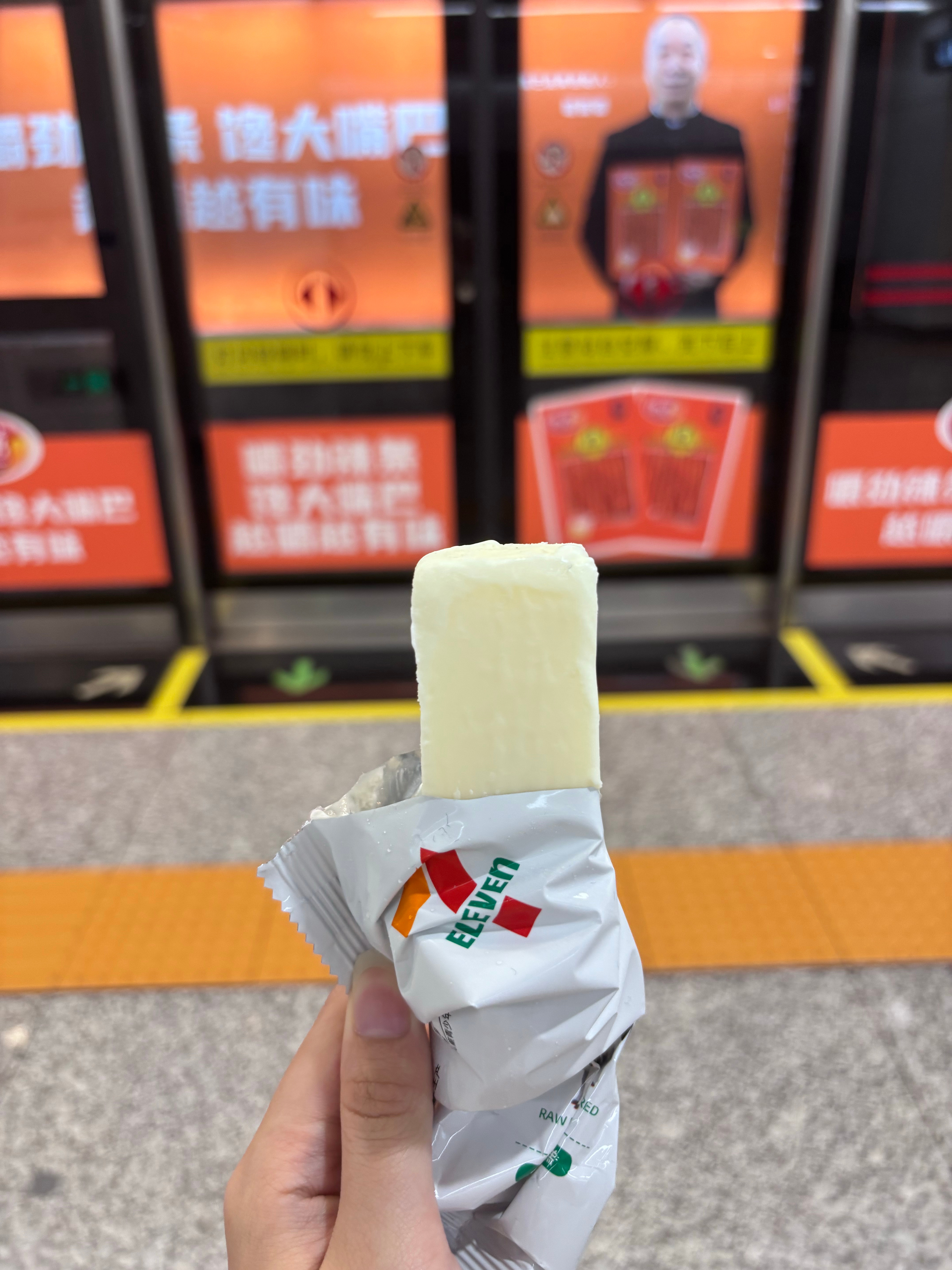吃 