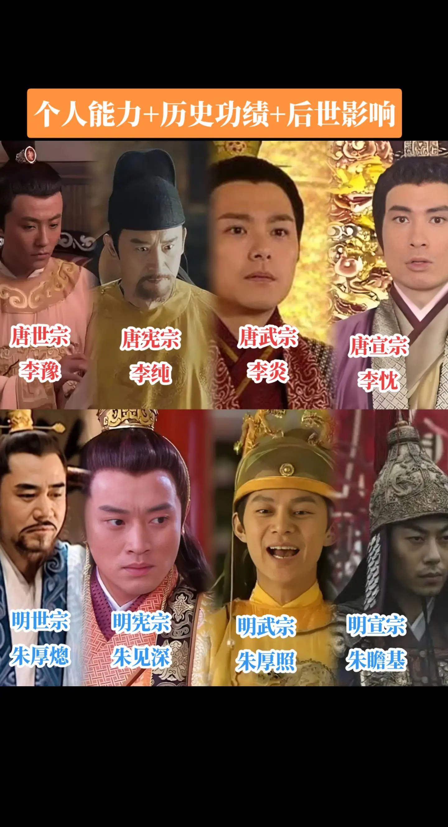 明朝皇帝个人能力
