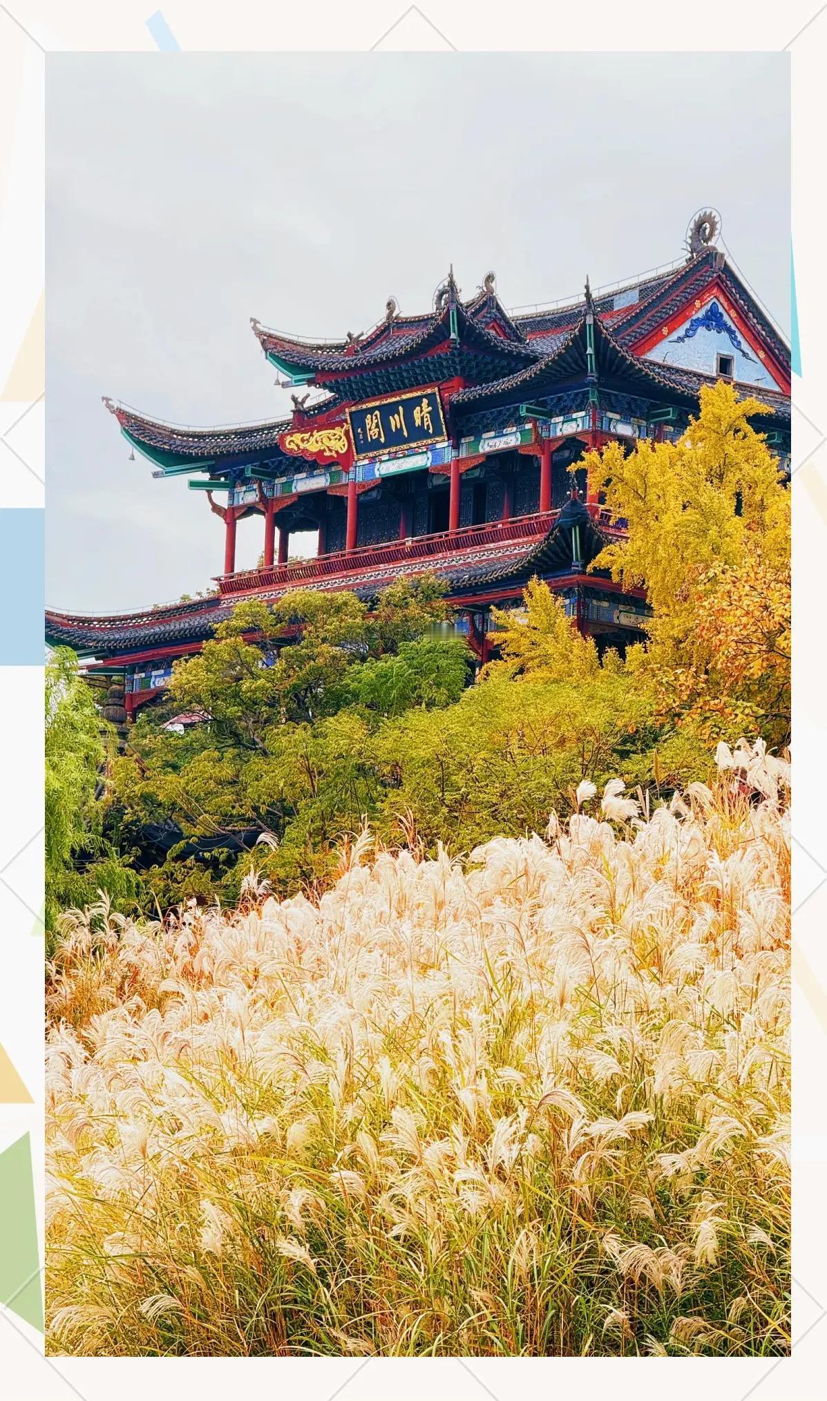 冮山如此多娇，引无数英雄竞折腰！