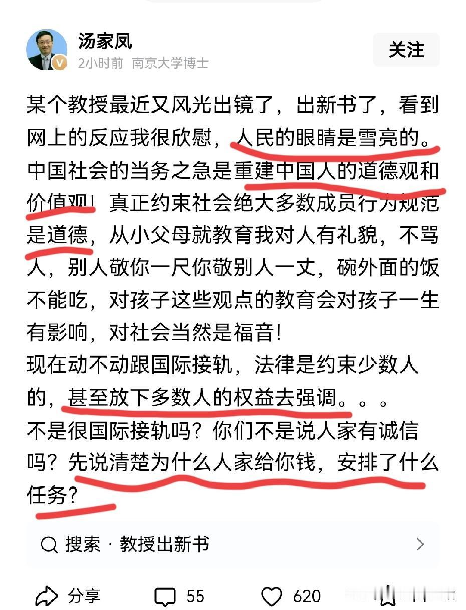 汤教授年轻的时候应该也是一个有远大理想的人。
某个教授出了一本新书，还大肆宣扬，