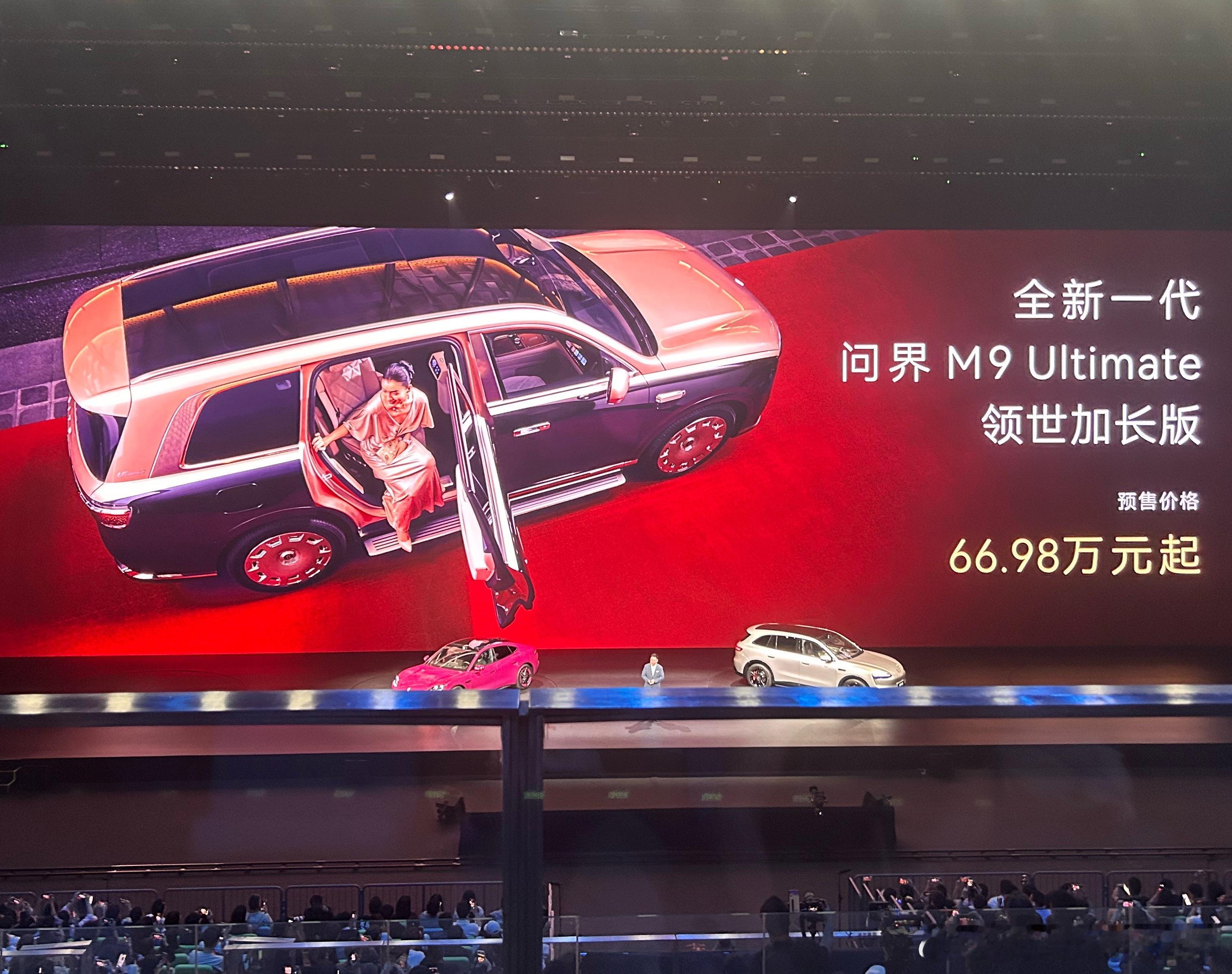 全新问界M9领世而上，49.8万起！首发6激光雷达，首发ADS 5.0M9加长版