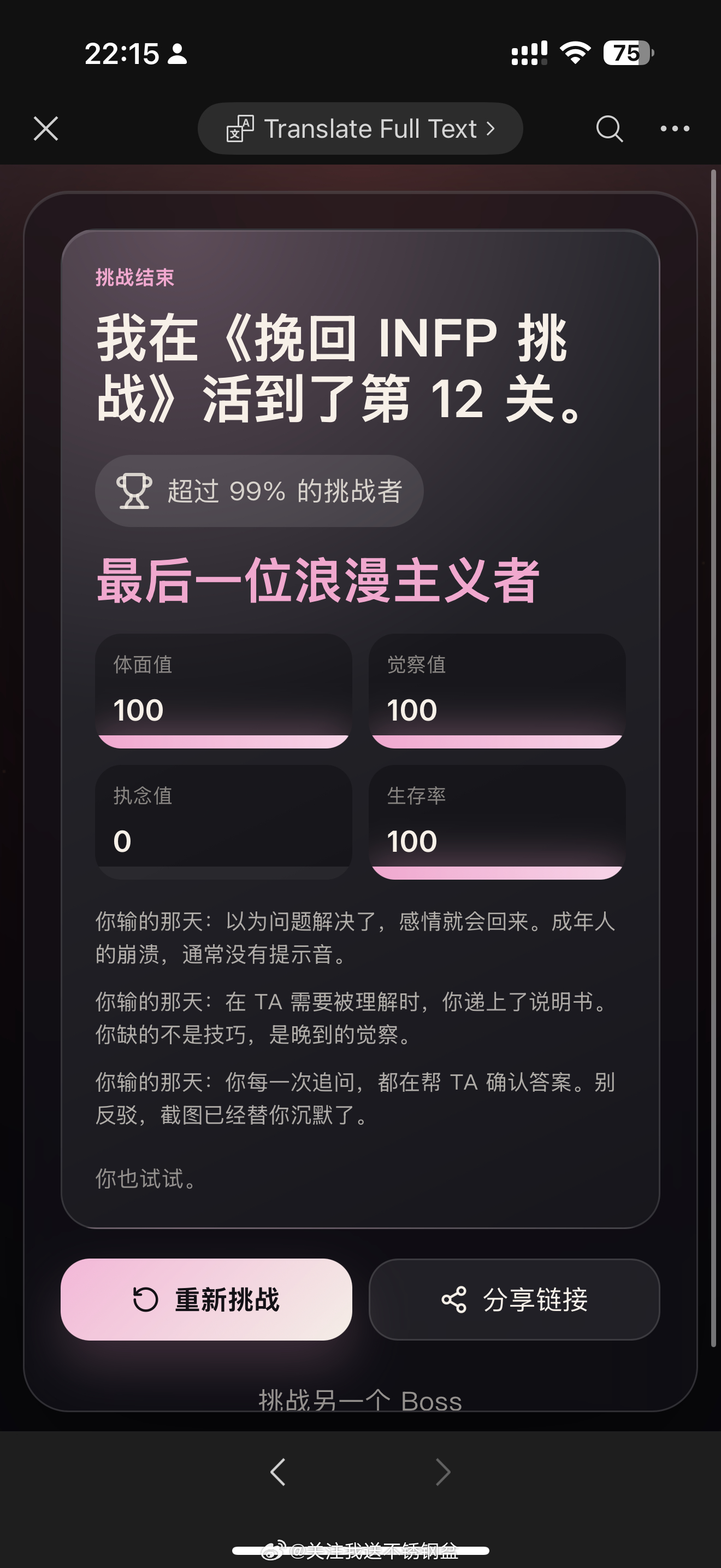 牛而逼之 