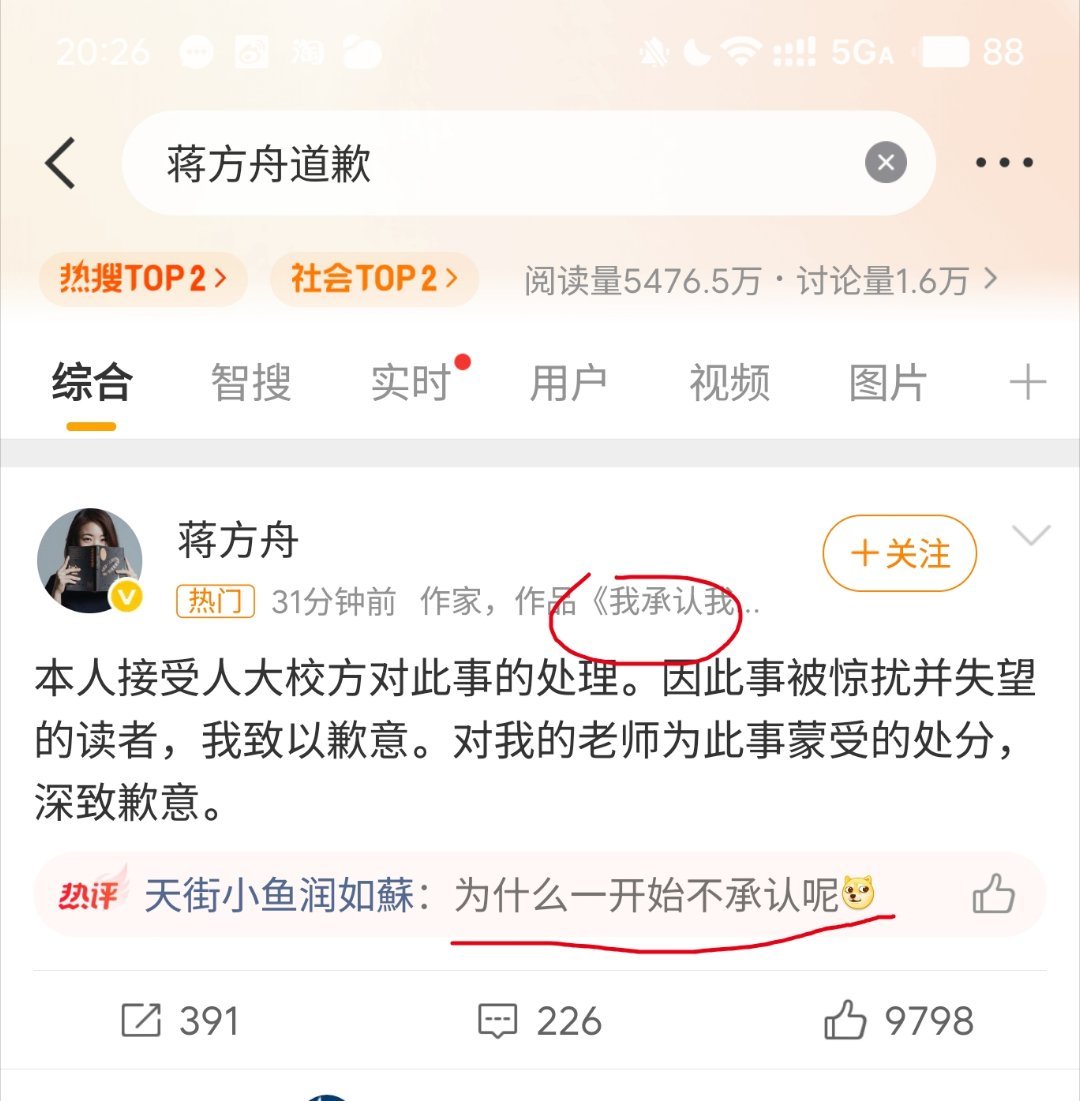 蒋方舟道歉谁懂这个笑点，谜底就在谜面上。
