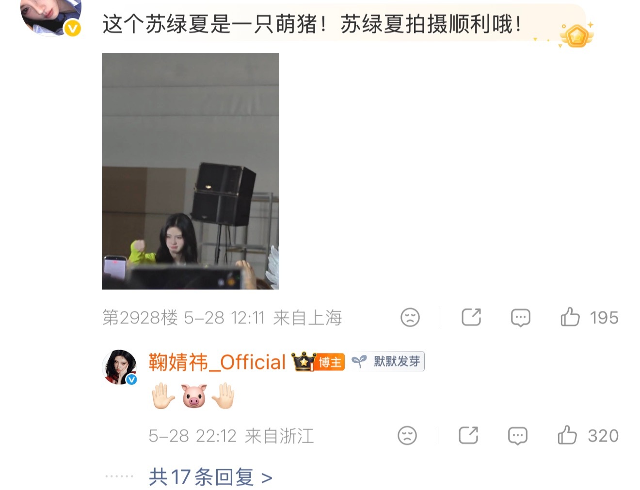 猪塑第二次得到官方认可了 