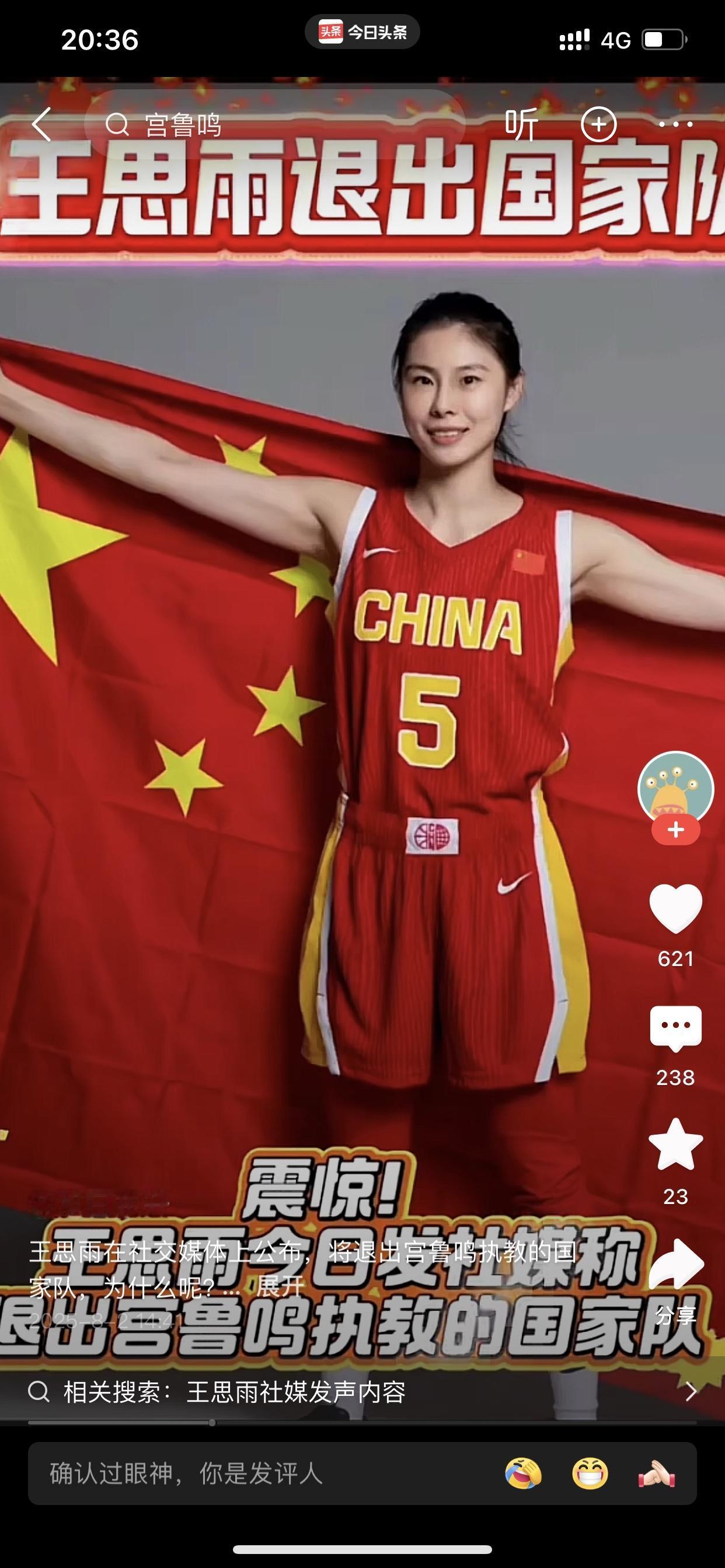 我在王思雨个人账号的三个平台，即微博、抖音、今日头条，都没有看到王思雨发布“退出