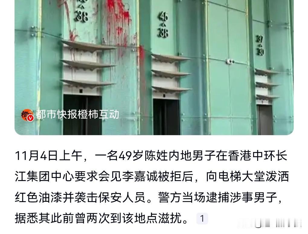 这真的是个奇葩呀，简直是愚蠢至极。
11月4日，一男子想求见李嘉诚被保安拒绝，结