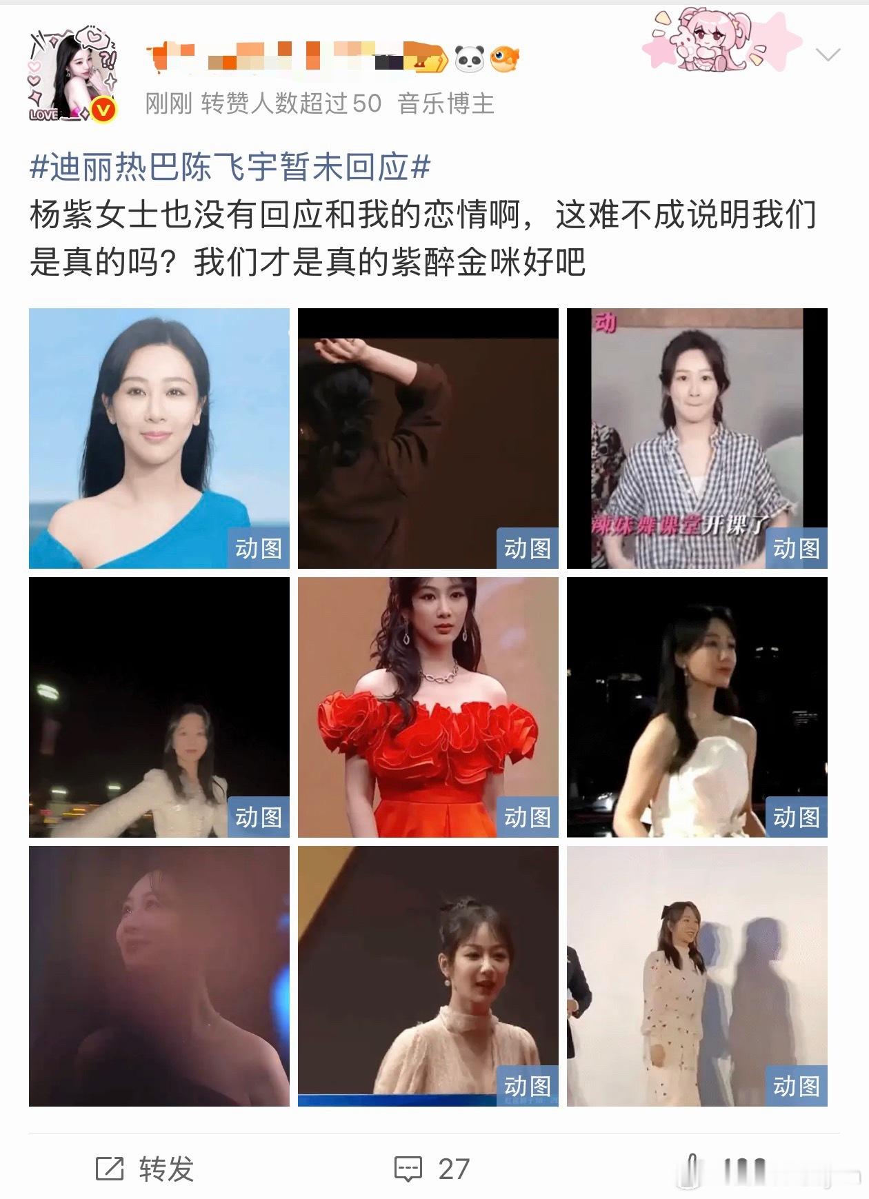 8系yxh已经开始带杨紫了，真是自己姐姐啥事都能怪杨紫