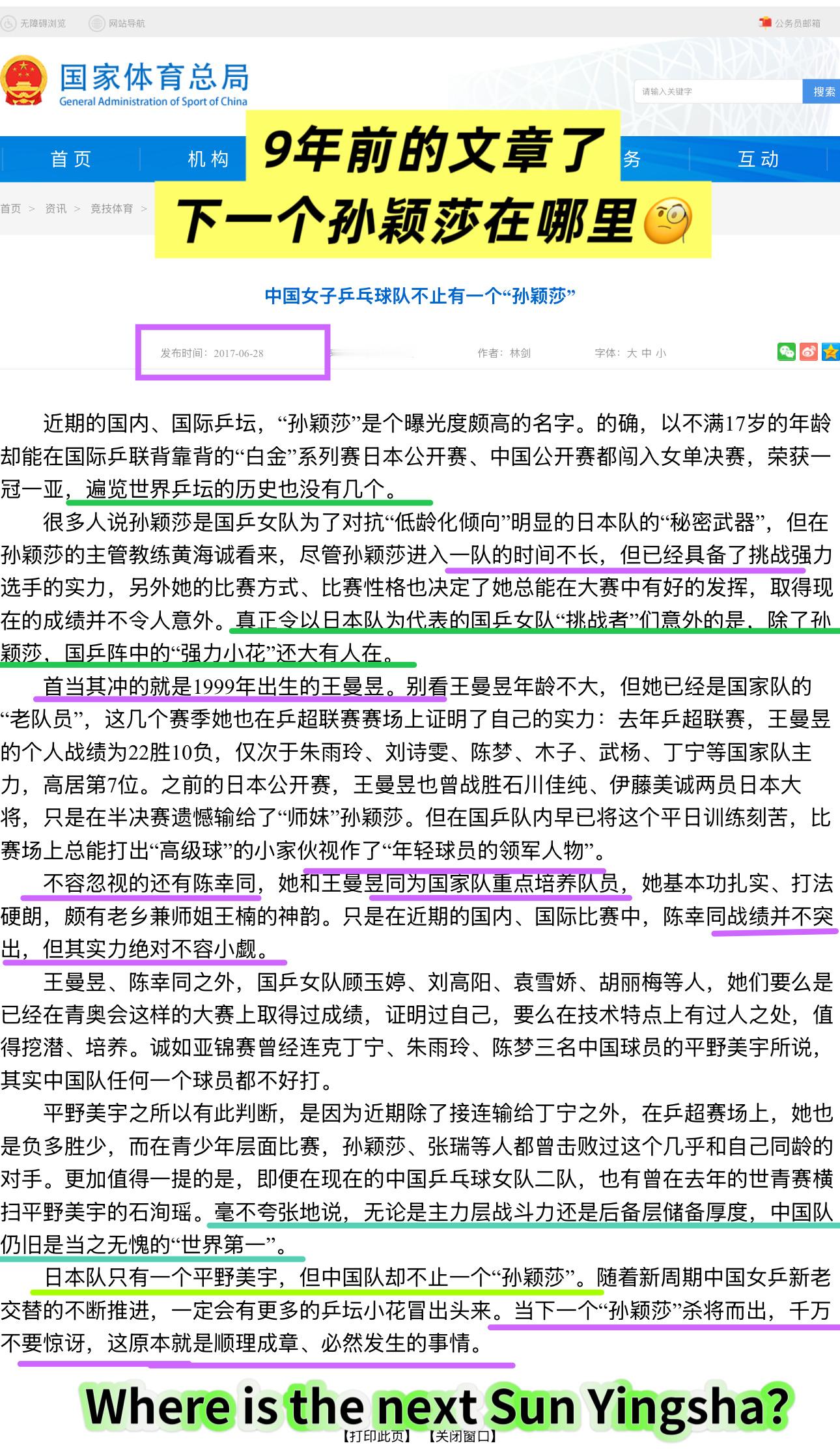 怎么会有如此幽默的端水抬咖文（备注：这两篇文17年发表时，王姐作为比小颖早出道三