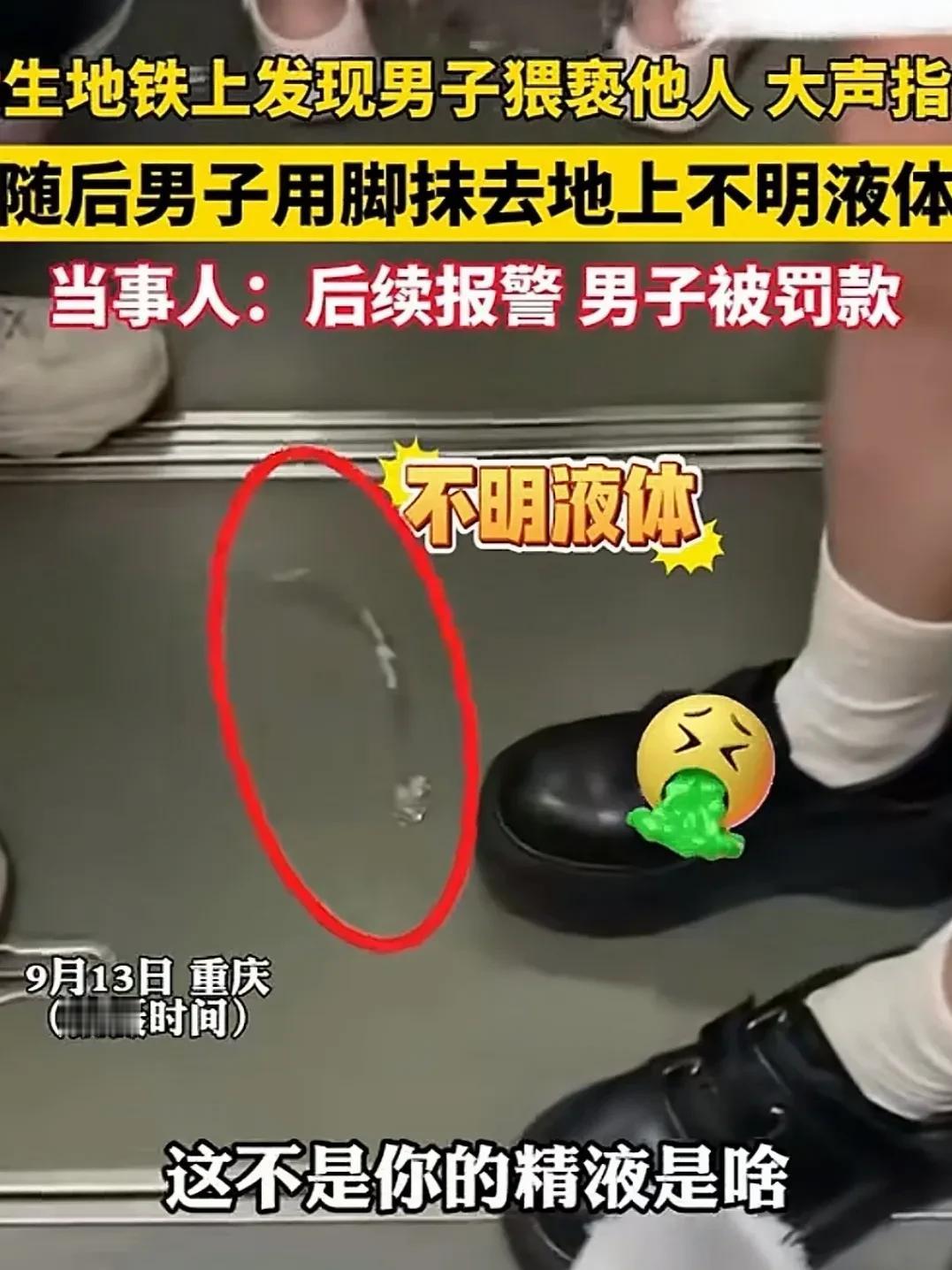 炸裂！男子地铁上没忍住！重庆，一女子乘坐地铁时，发现一名男子猥亵他人，更离谱的是