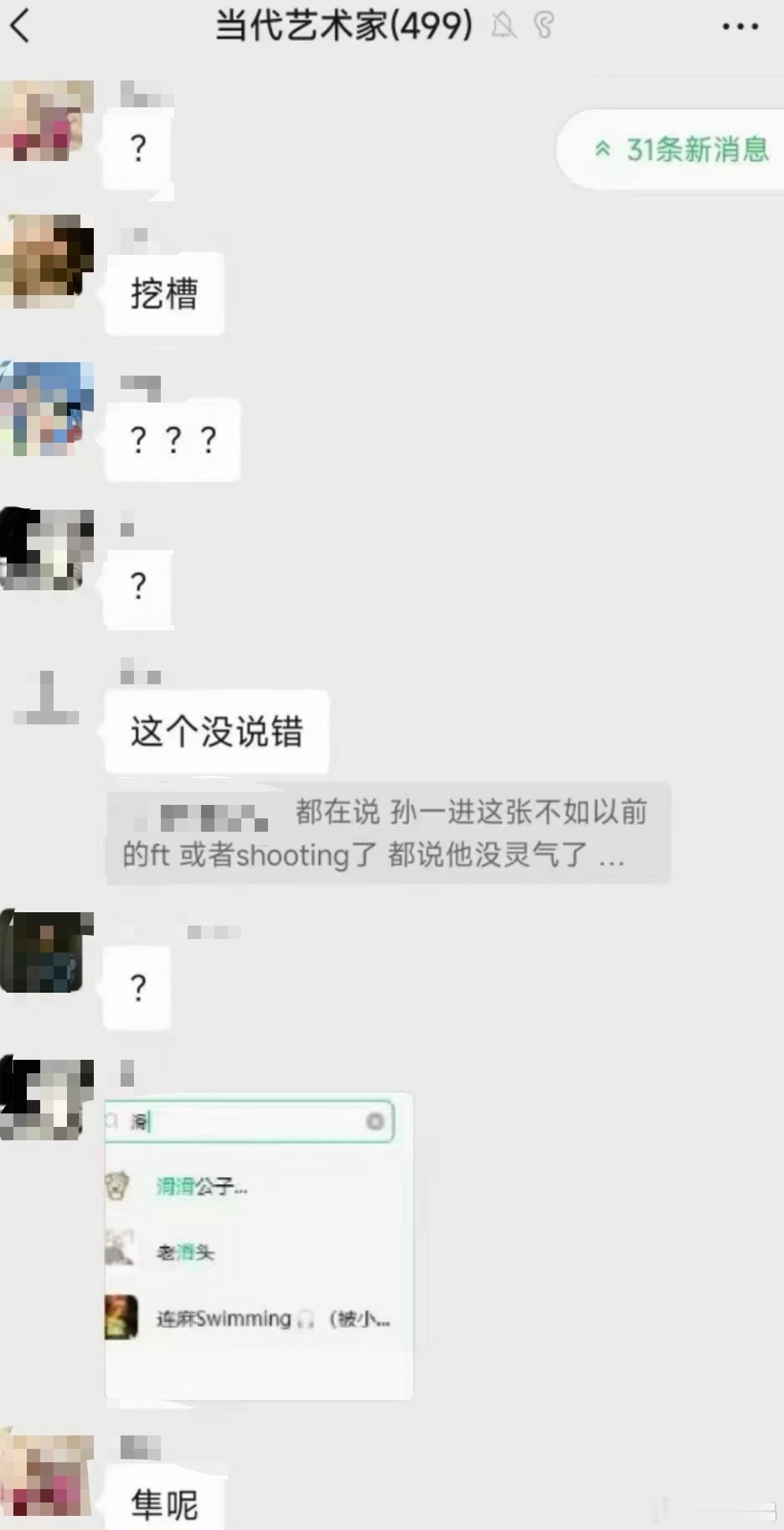 离谱！隼因为新专辑被网友指责太差，直接退出了自己的粉丝群！你怎么看？隼说唱巅峰对