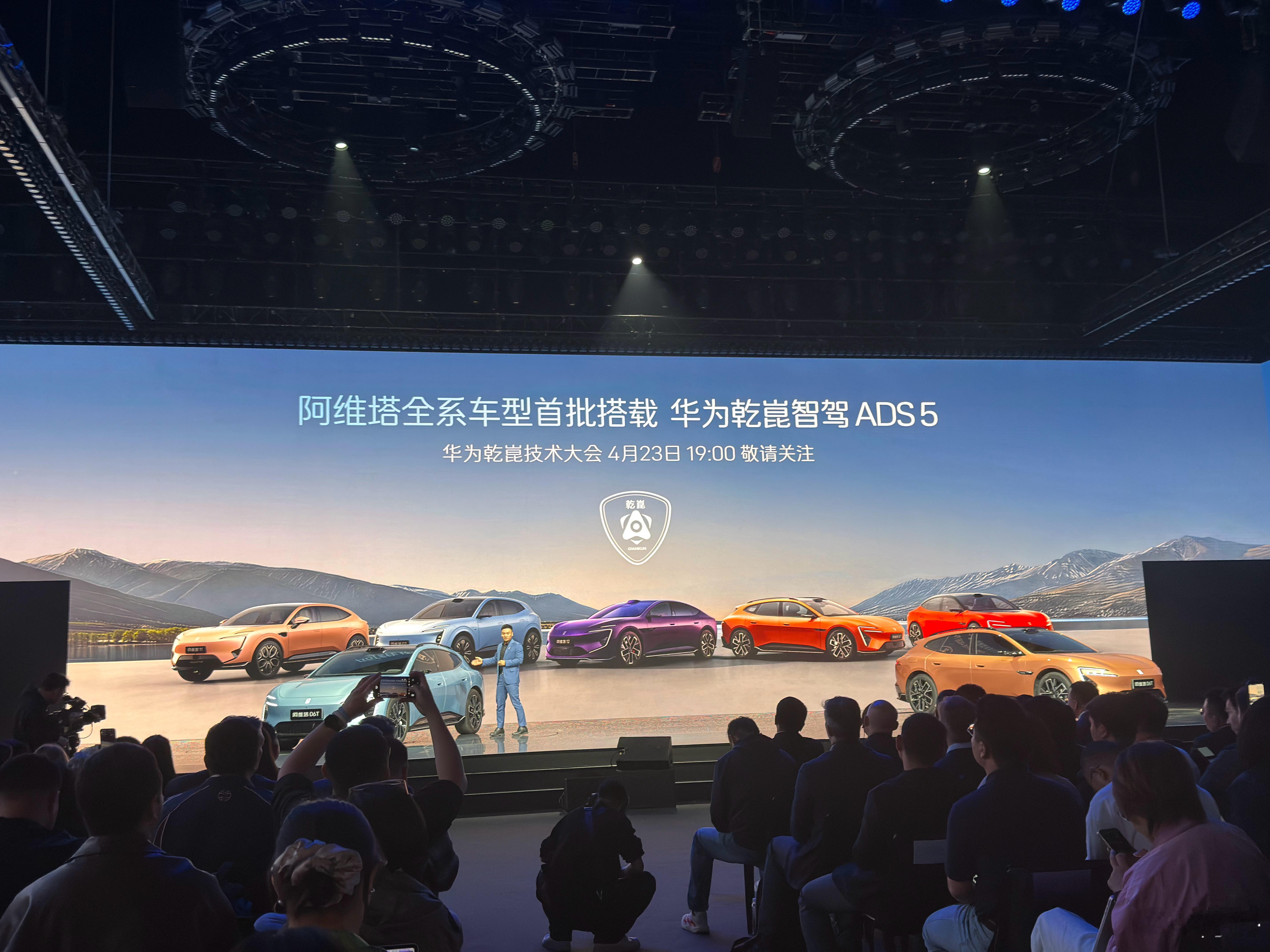 阿维塔全系车型首批搭载华为乾智驾ADS 5！这么看，阿维塔到底算不算得上是亲儿子