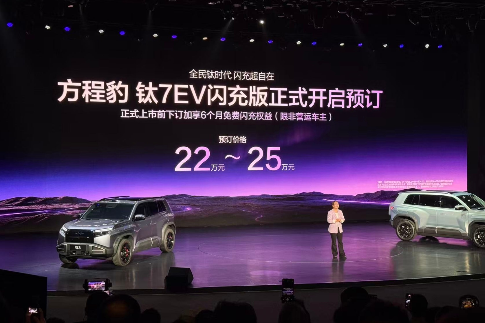 钛7纯电闪充版预售价22-25万，可能有朋友觉得高，毕竟DM-i版起售价才17万