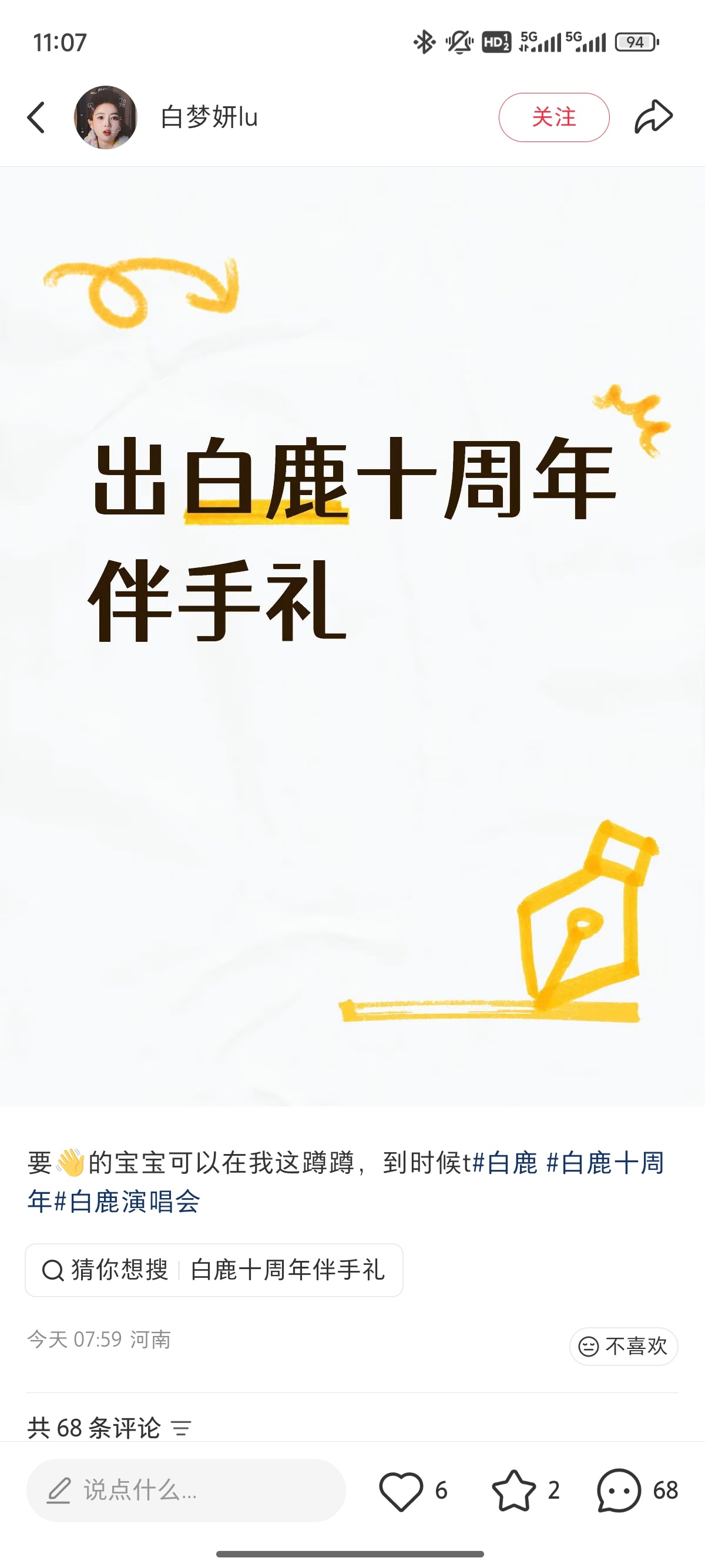真无语了