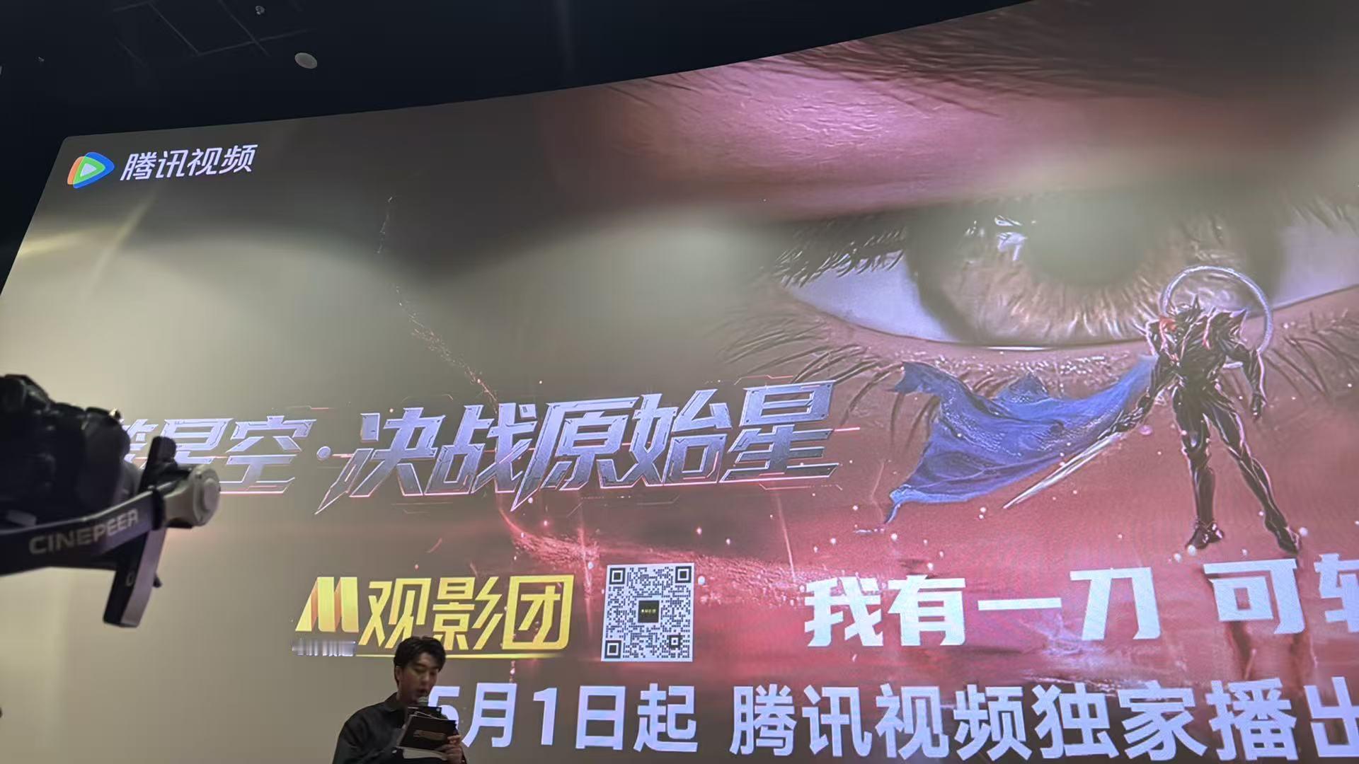 吞噬星空剧场版超前观影 刚看完点映，憋了一肚子话！《决战原始星》真的绝了——科幻