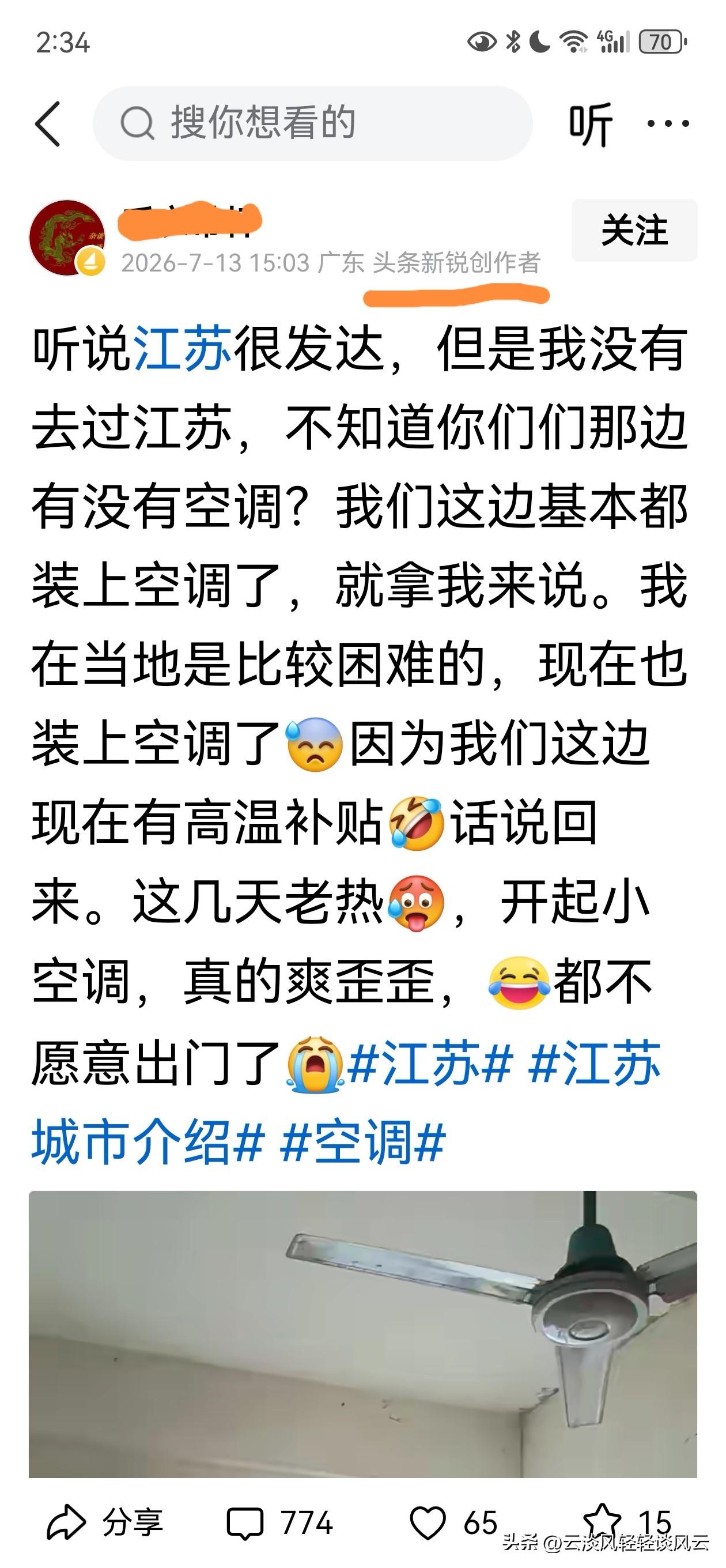 这就是被标记为“新锐创作者”的作品？
该作者发这样“新锐”的文章，不是认知低下，