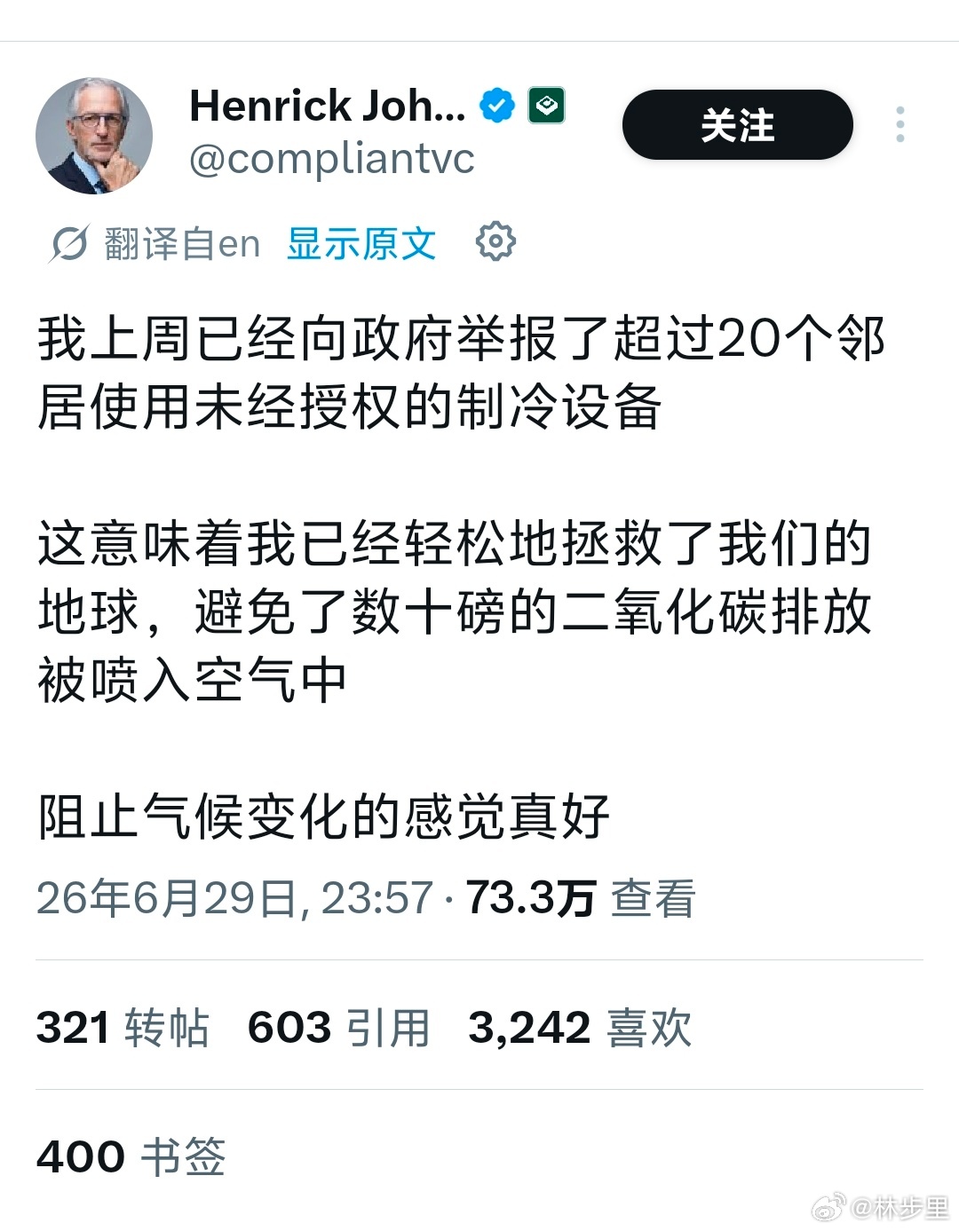 欧洲人自豪举报20户邻居用空调考虑到欧洲环保人士的魔怔程度，这应该不是串的。 