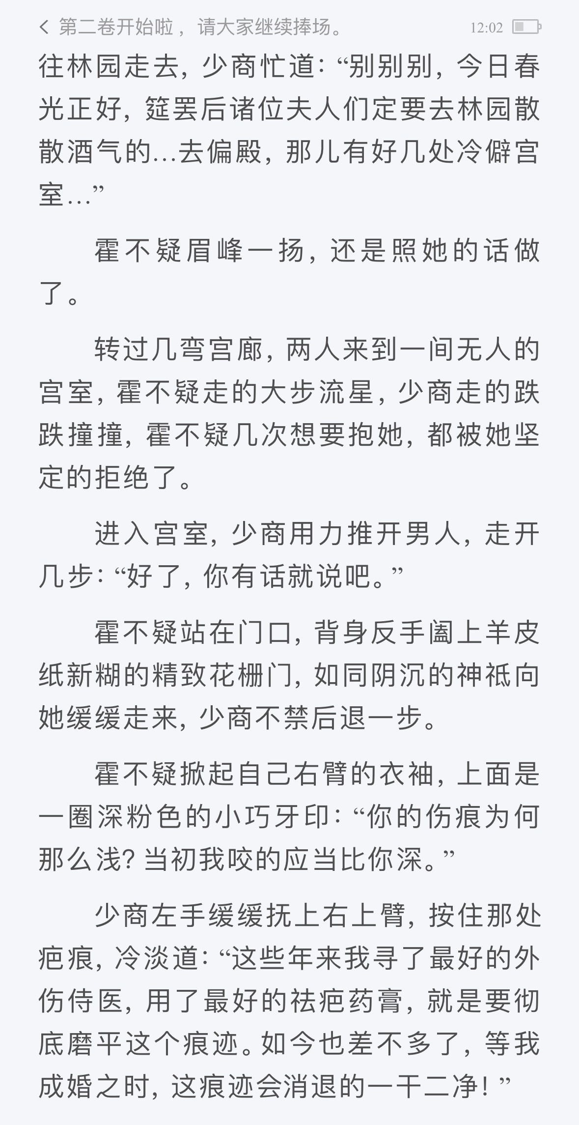 刚刷到有个博主分享星汉灿烂原著里面的一些情节，忽然就想起来鄙人在原著里最爱的一个