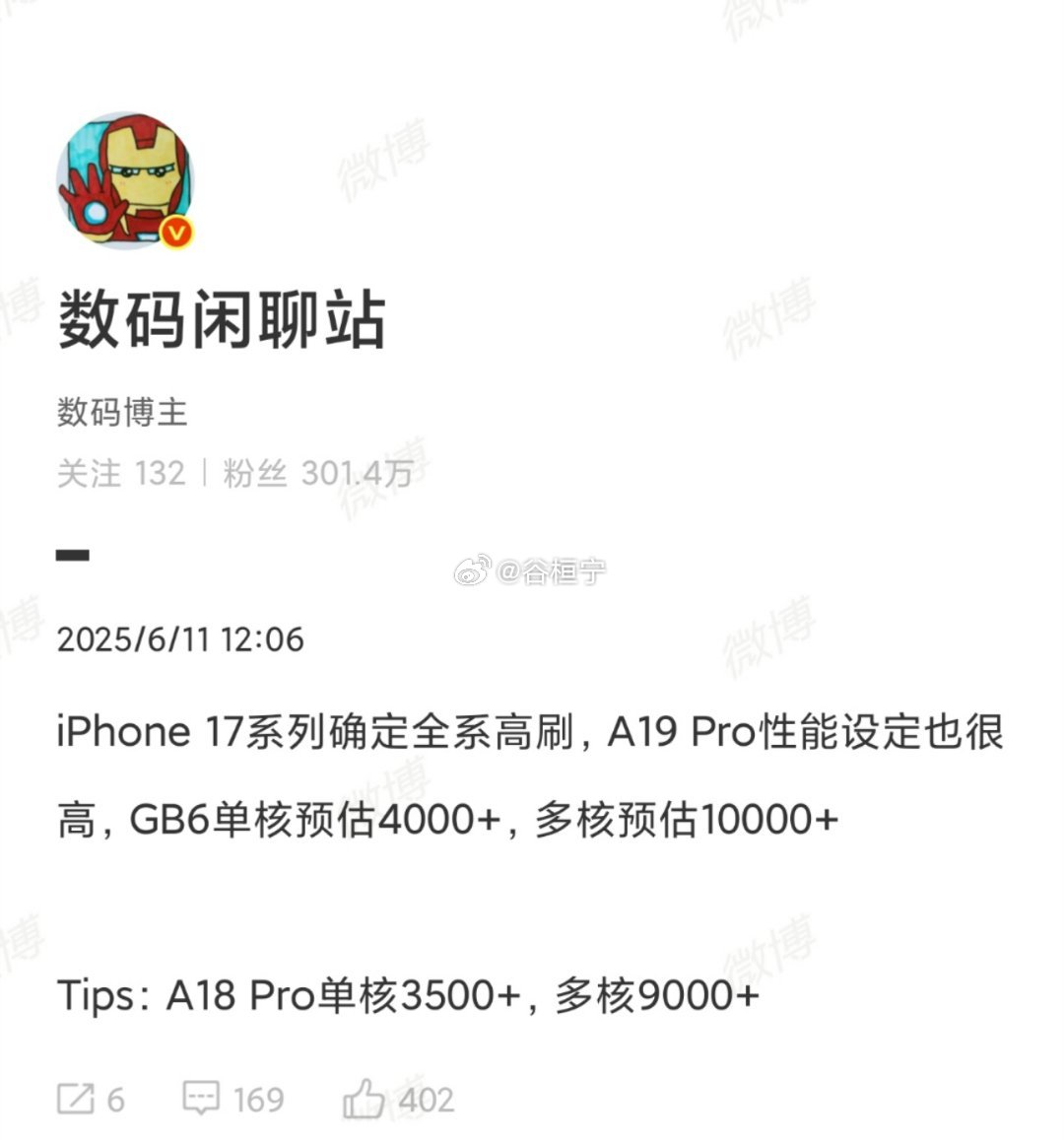 iPhone17系列全系高刷，这下找不到硬伤了吧[笑cry] ​​​
