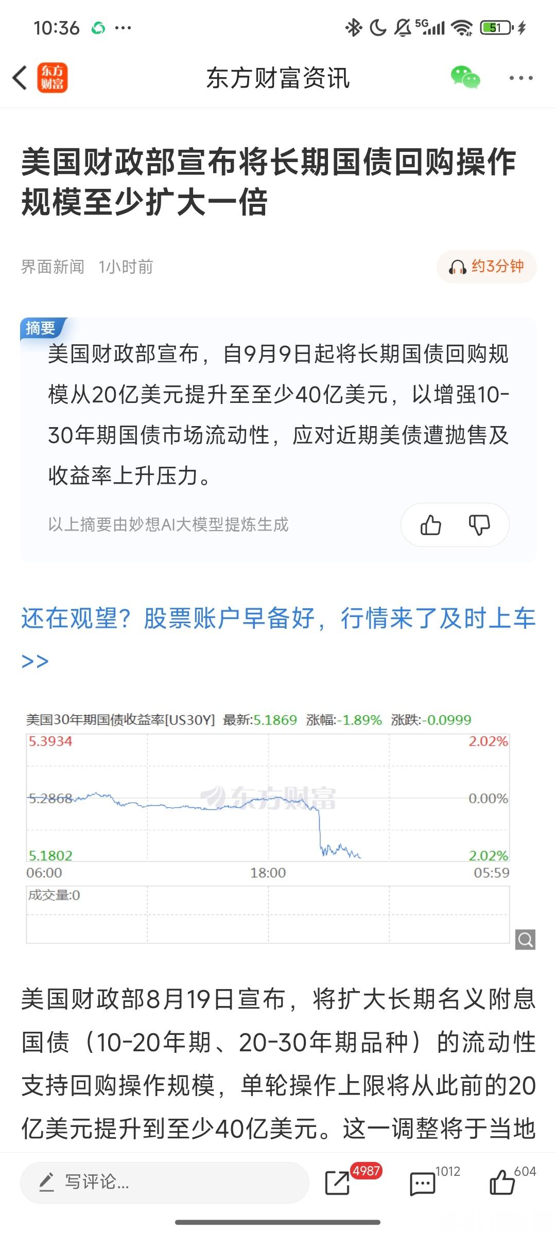 这也算是美国“救市”，消息宣布完后，美国长债收益率下降，美股翻红，黄金大涨，美元