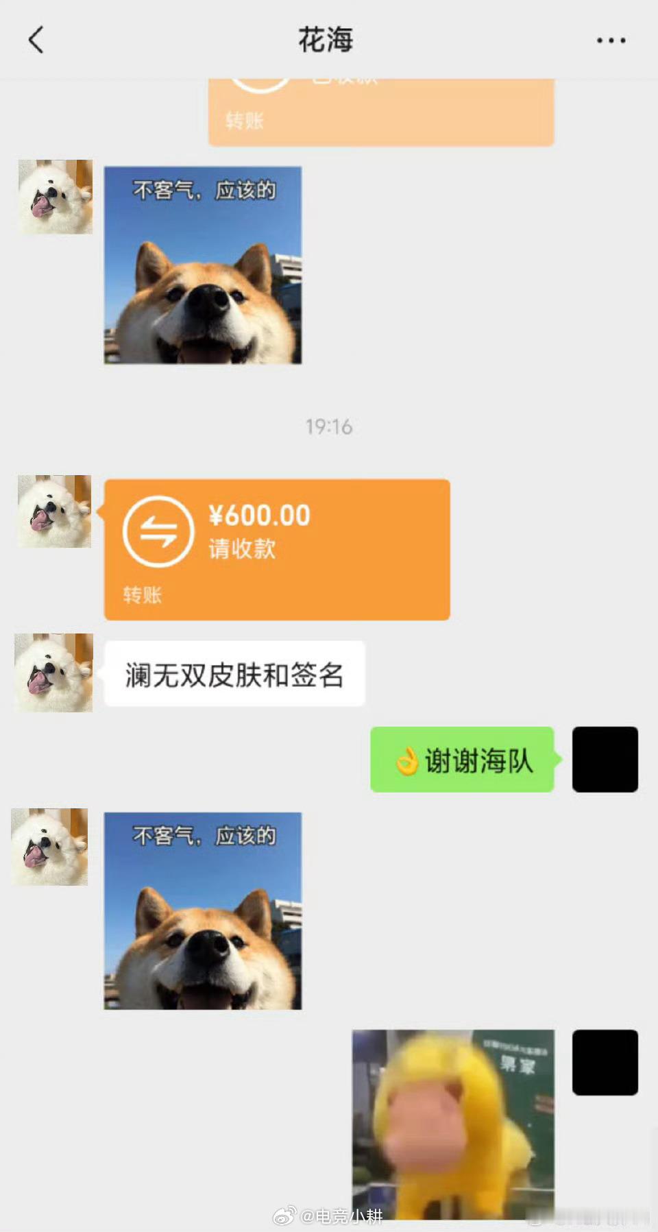 花海来送雾影狼魂了 一些收皮肤的汇总！这个狗狗表情包出现率有点高 