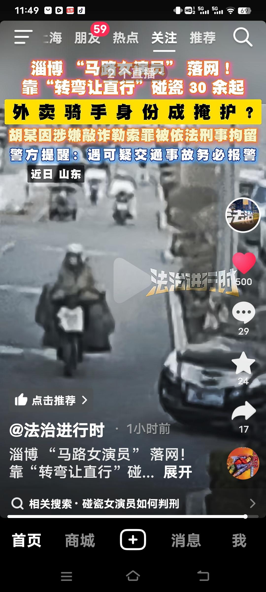 现在这碰瓷都卷到外卖行业了？山东淄博的“马路女演员”胡某，这下彻底露馅了。

她