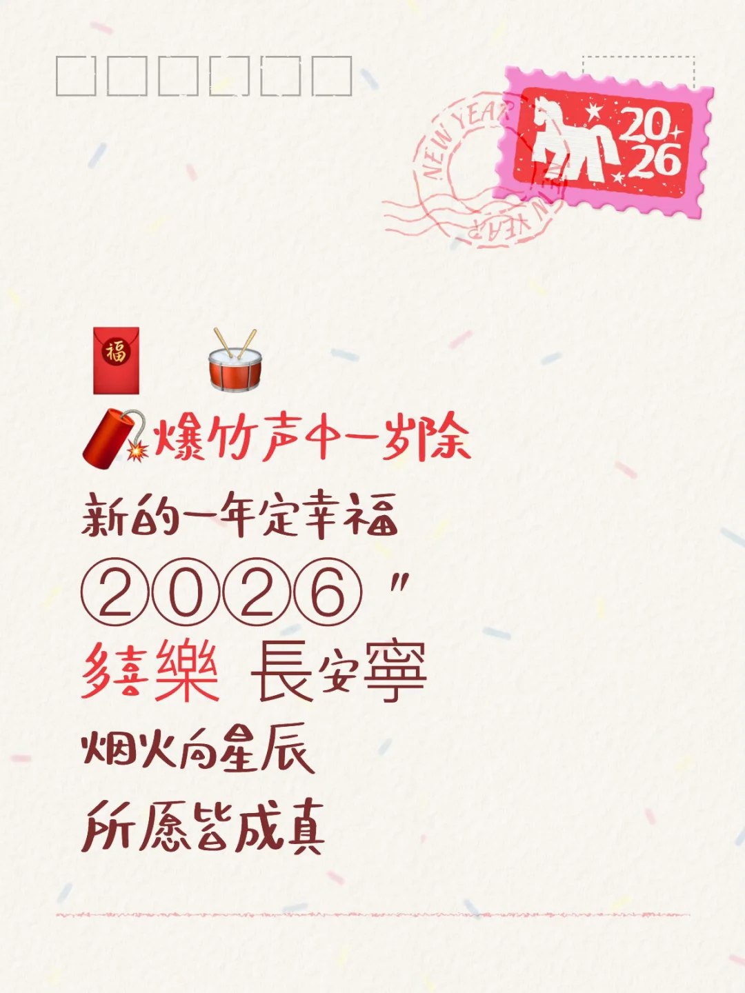 交换新春祝福 我是春节主理人