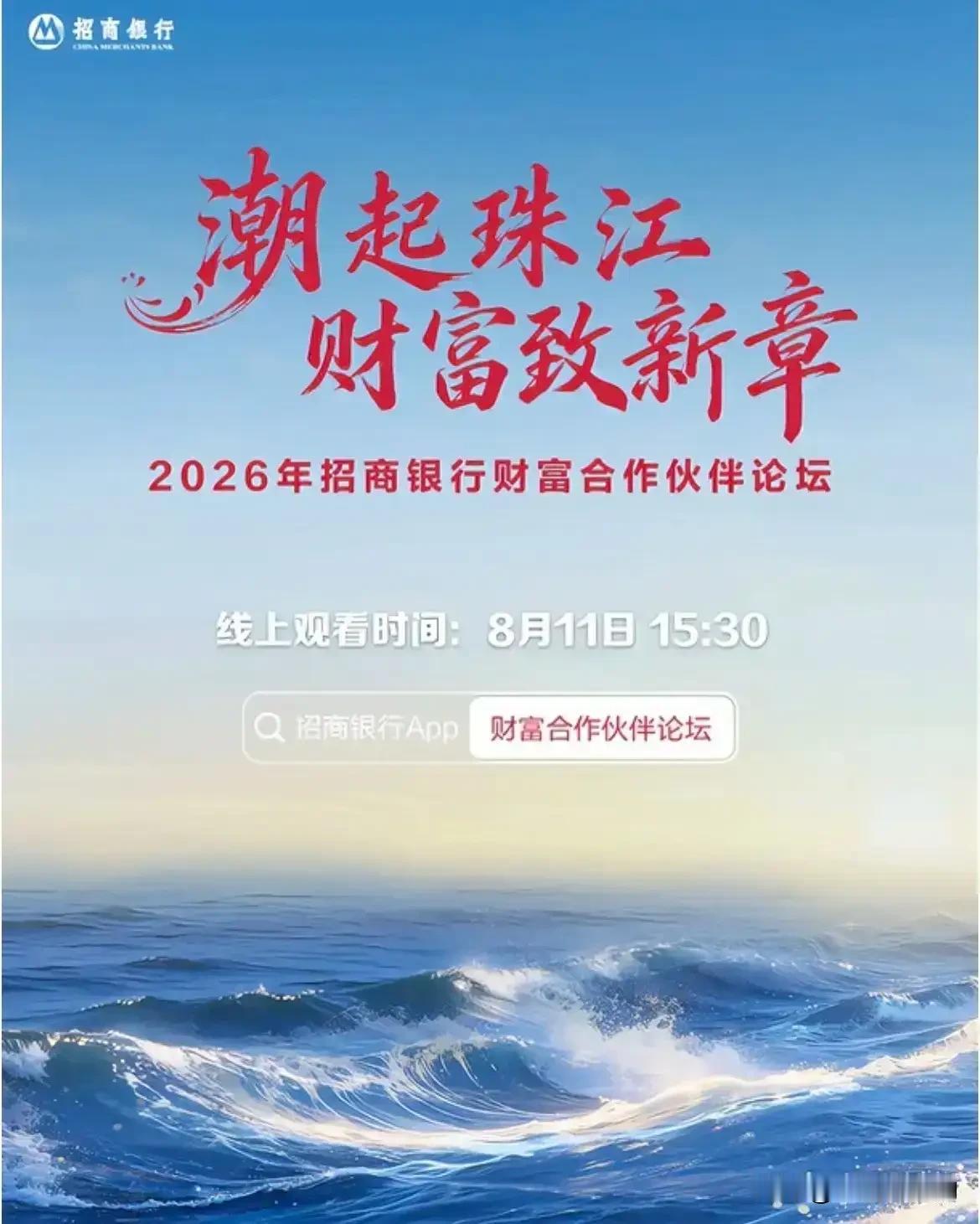 不得不承认，中国的银行业，是真的越来越强了！2025世界500强中国9家银行上榜